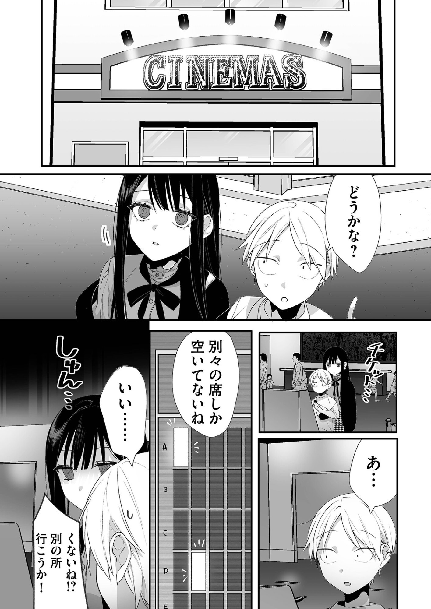 Jirai nandesu ka? Chihara-san - Chapter 19 - Page 7