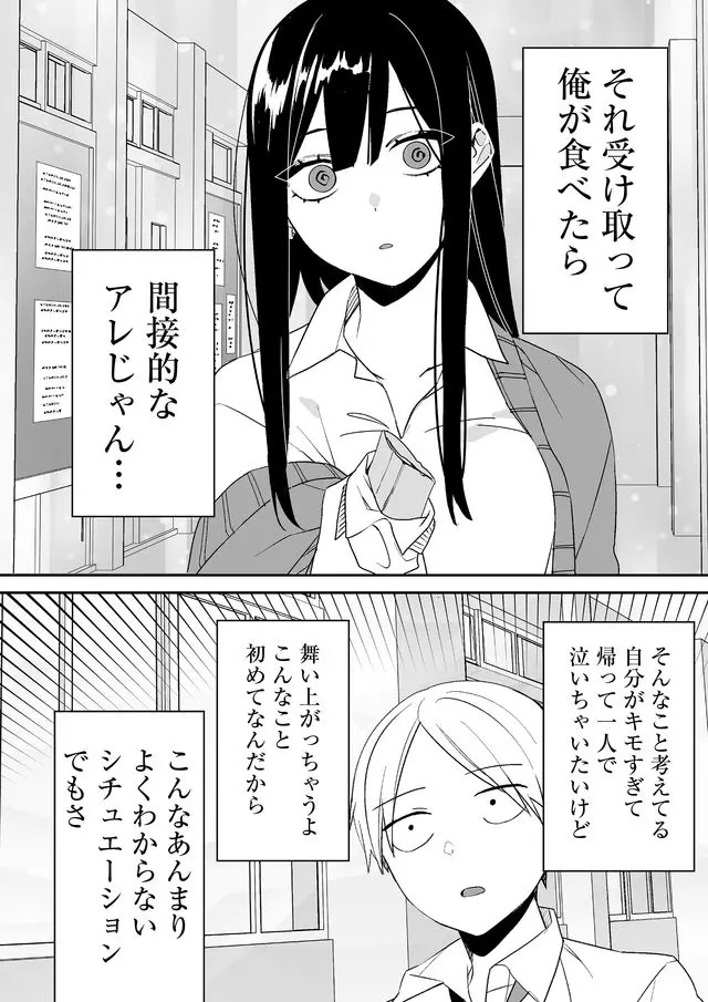 Jirai nandesu ka? Chihara-san - Chapter 2 - Page 10