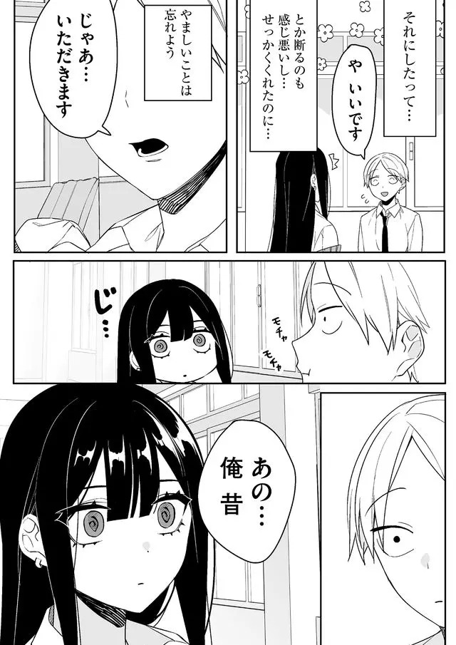 Jirai nandesu ka? Chihara-san - Chapter 2 - Page 11