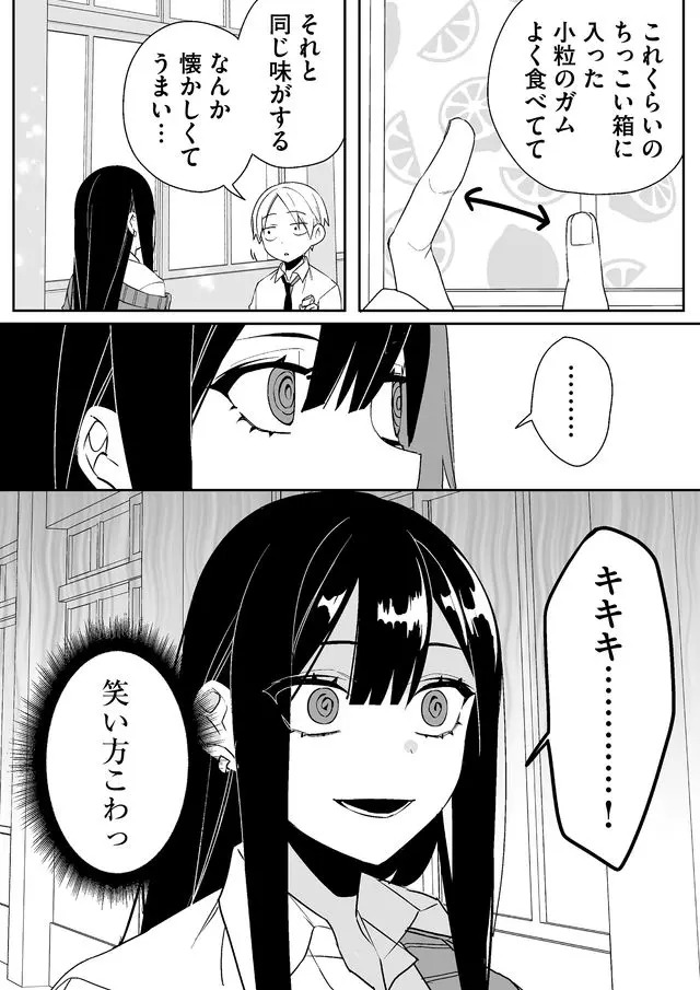 Jirai nandesu ka? Chihara-san - Chapter 2 - Page 12