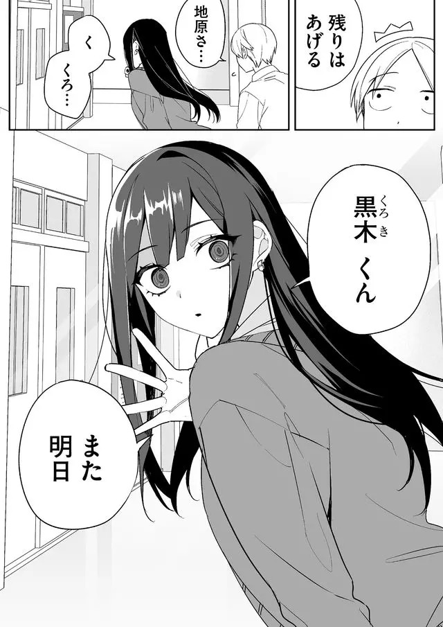 Jirai nandesu ka? Chihara-san - Chapter 2 - Page 13