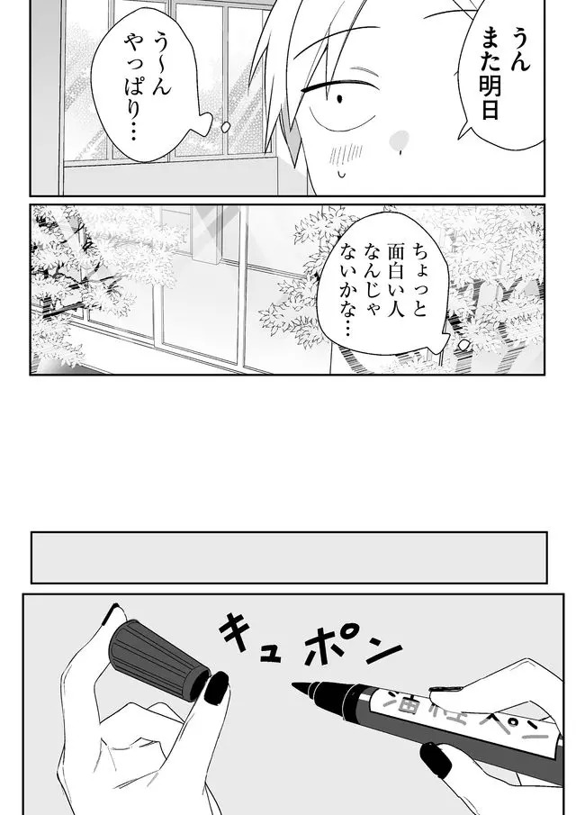 Jirai nandesu ka? Chihara-san - Chapter 2 - Page 14