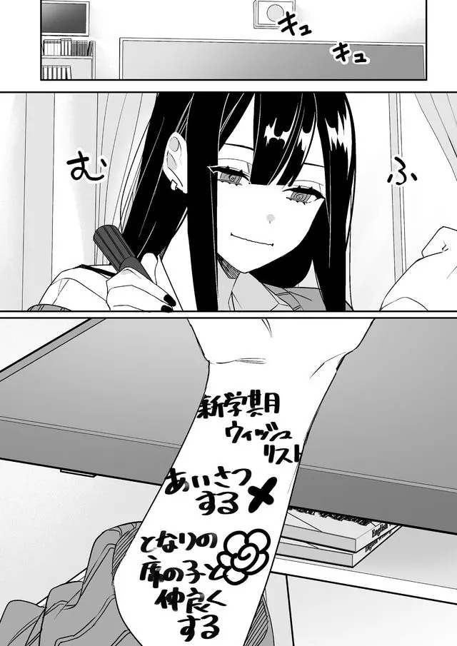 Jirai nandesu ka? Chihara-san - Chapter 2 - Page 15