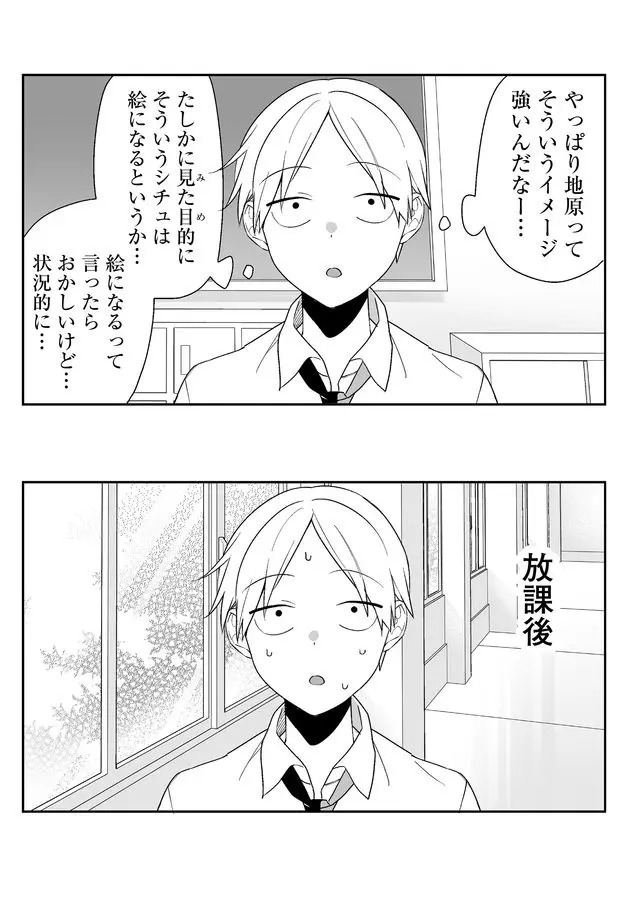 Jirai nandesu ka? Chihara-san - Chapter 2 - Page 4