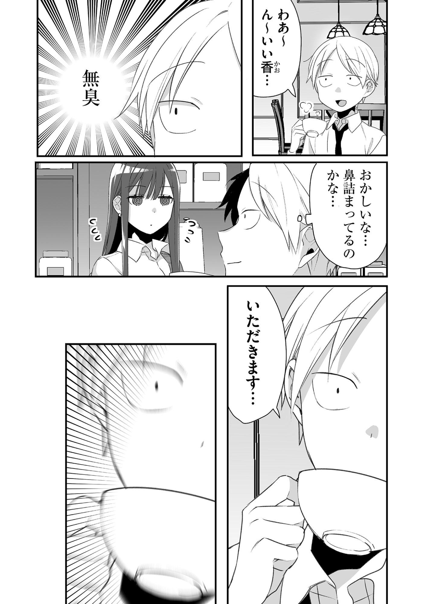 Jirai nandesu ka? Chihara-san - Chapter 20 - Page 10