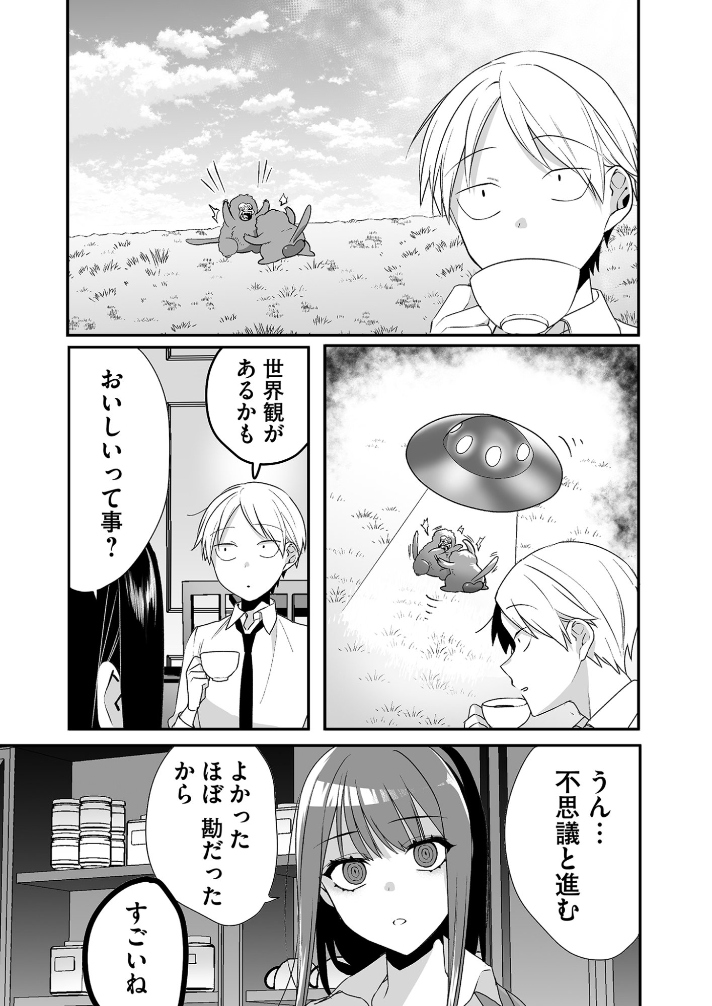 Jirai nandesu ka? Chihara-san - Chapter 20 - Page 11