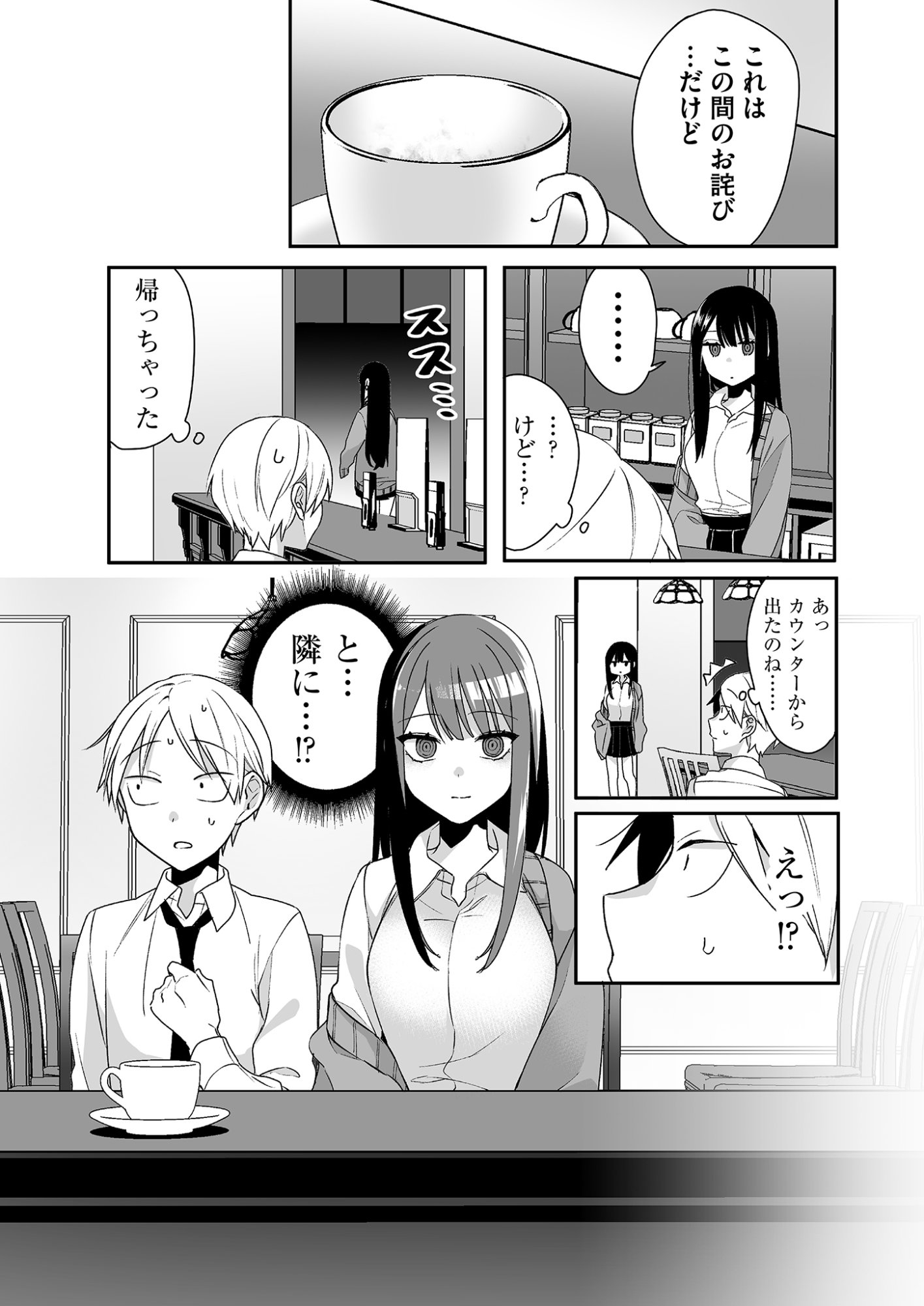 Jirai nandesu ka? Chihara-san - Chapter 20 - Page 12