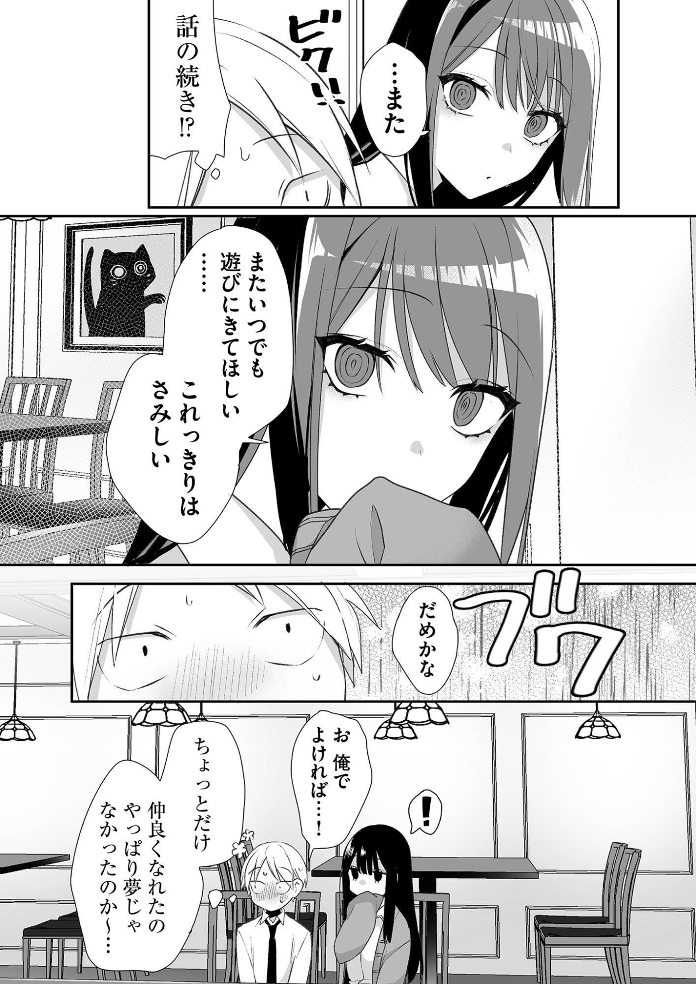 Jirai nandesu ka? Chihara-san - Chapter 20 - Page 13