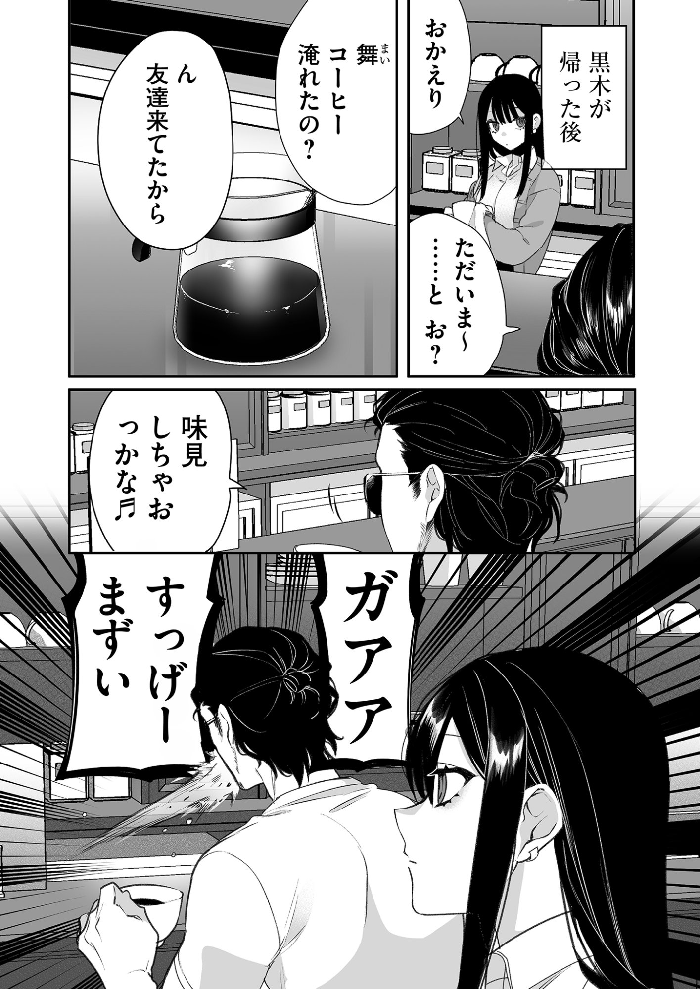 Jirai nandesu ka? Chihara-san - Chapter 20 - Page 14