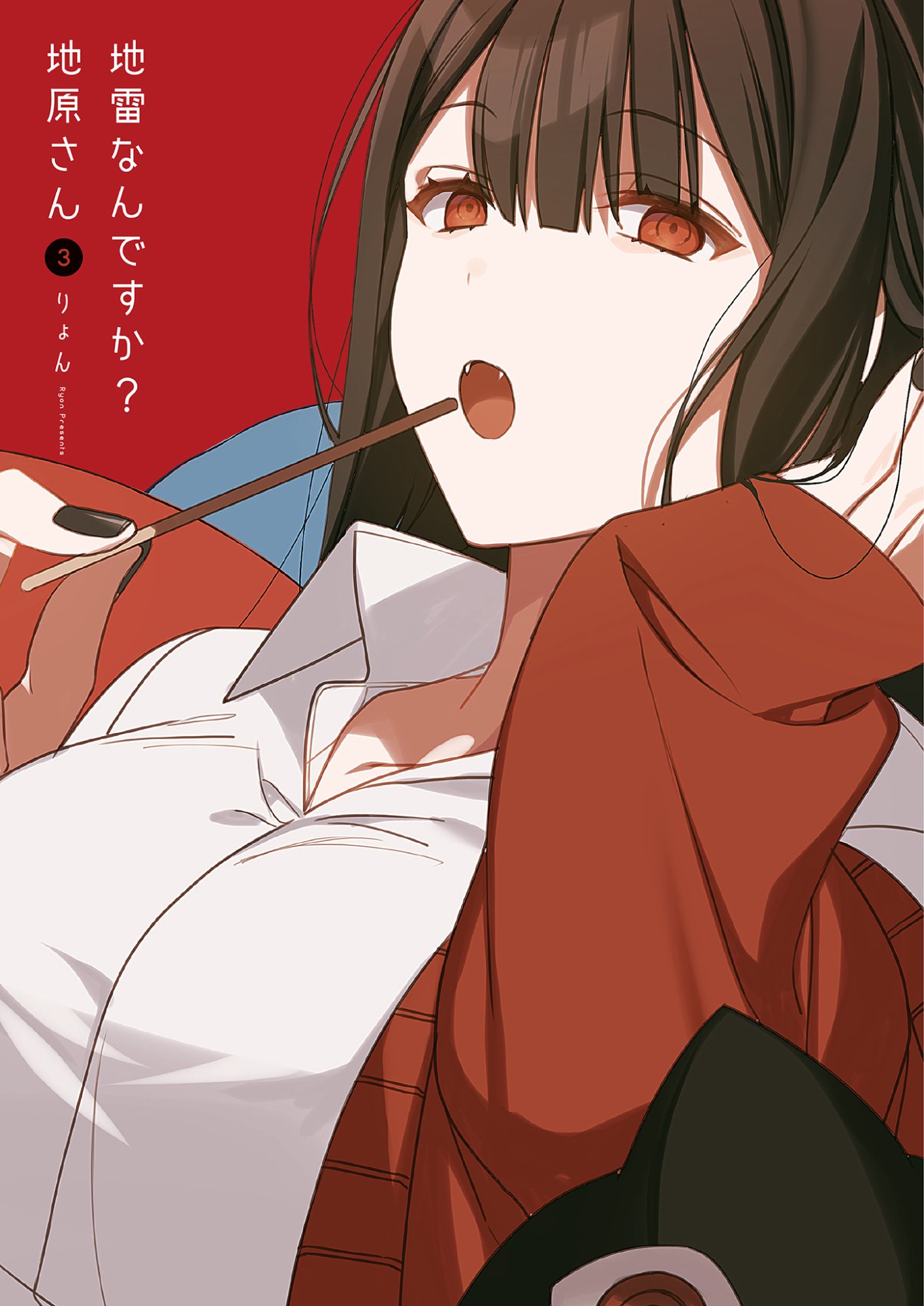 Jirai nandesu ka? Chihara-san - Chapter 20 - Page 2