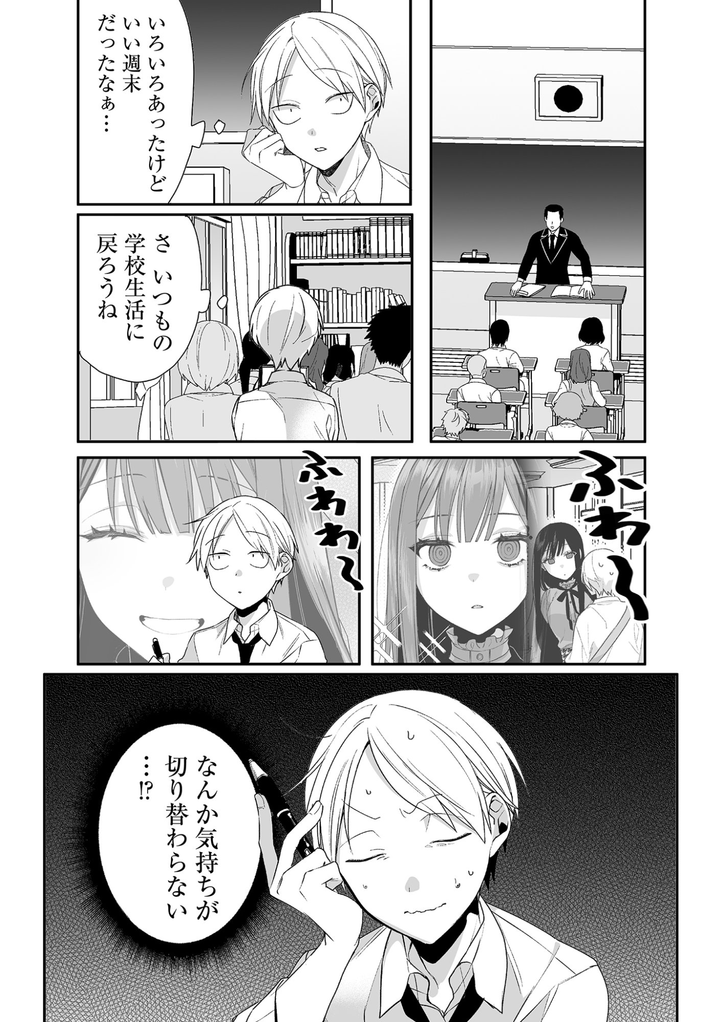 Jirai nandesu ka? Chihara-san - Chapter 20 - Page 4