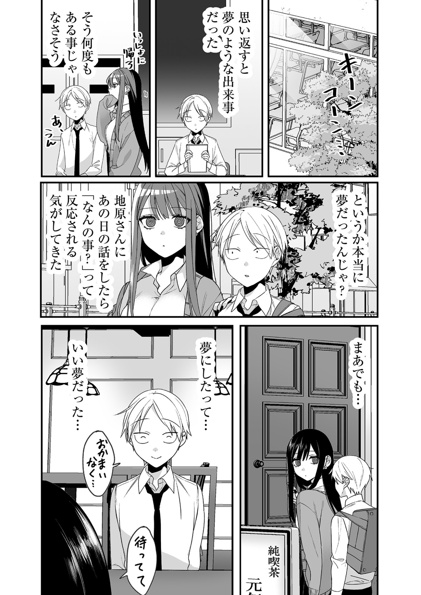 Jirai nandesu ka? Chihara-san - Chapter 20 - Page 6