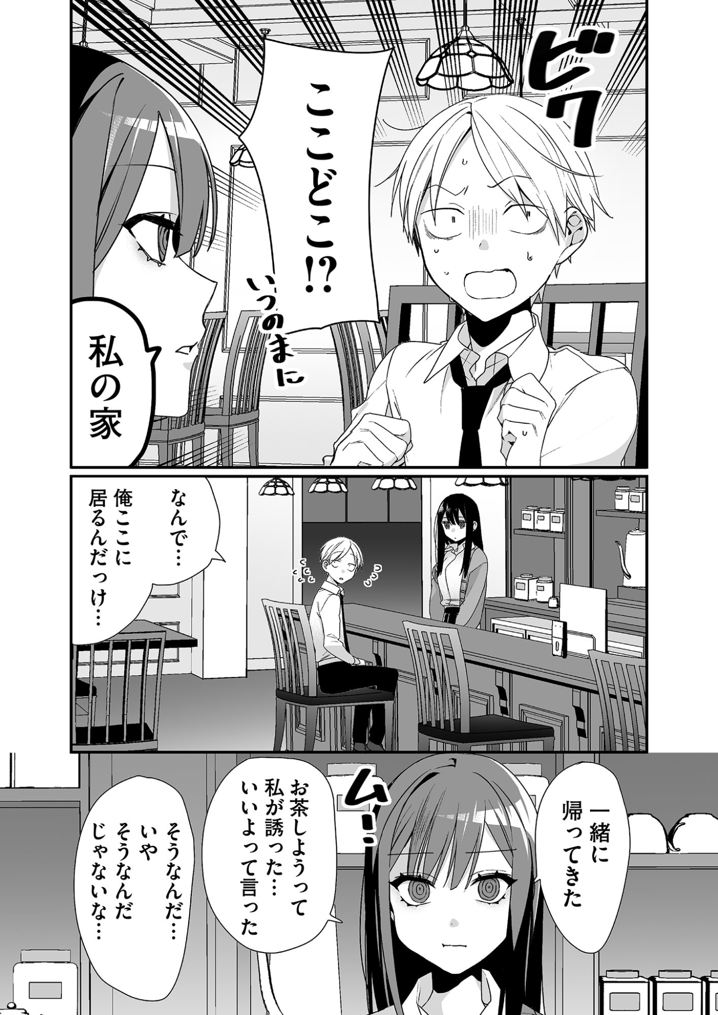 Jirai nandesu ka? Chihara-san - Chapter 20 - Page 7