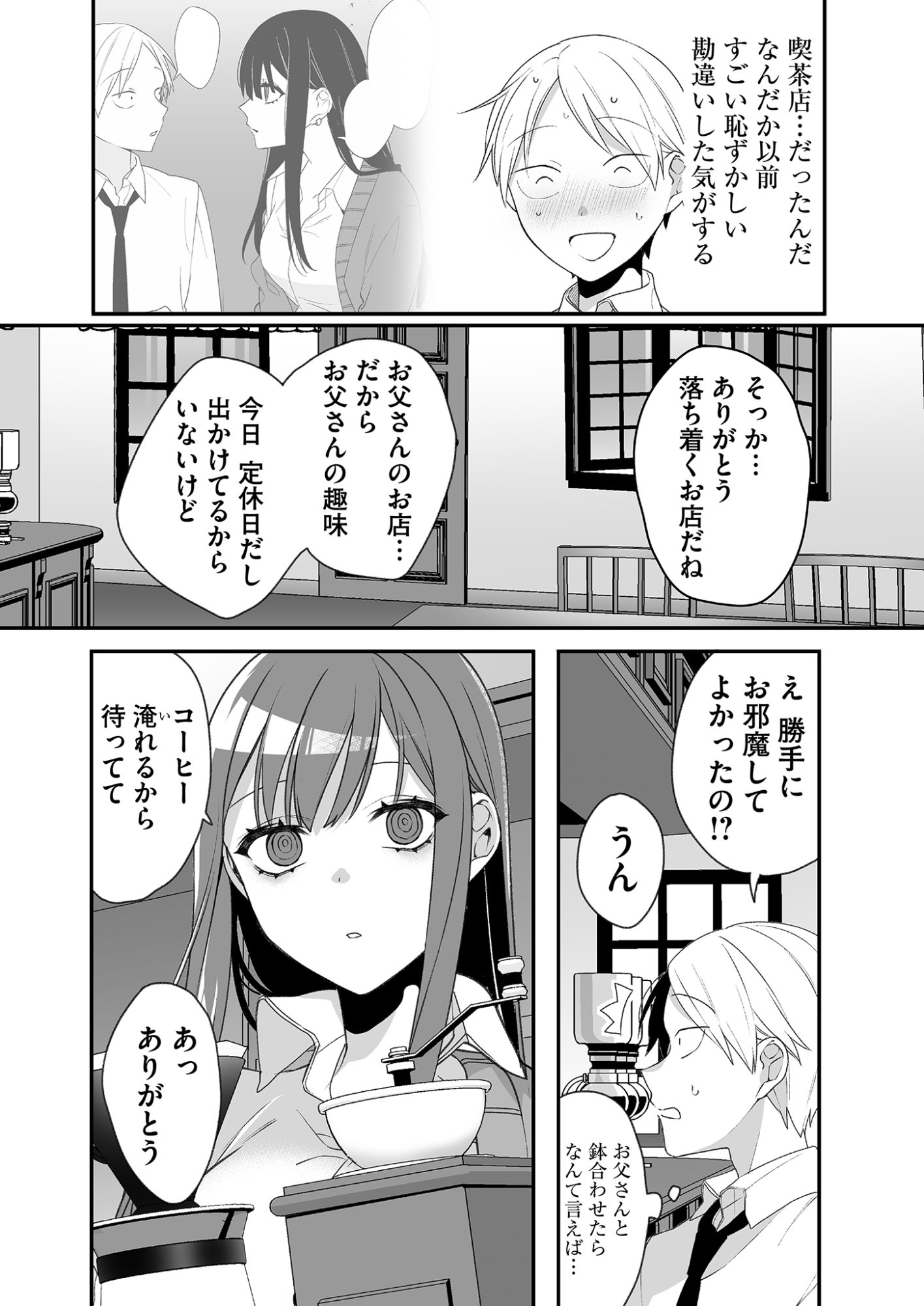 Jirai nandesu ka? Chihara-san - Chapter 20 - Page 8
