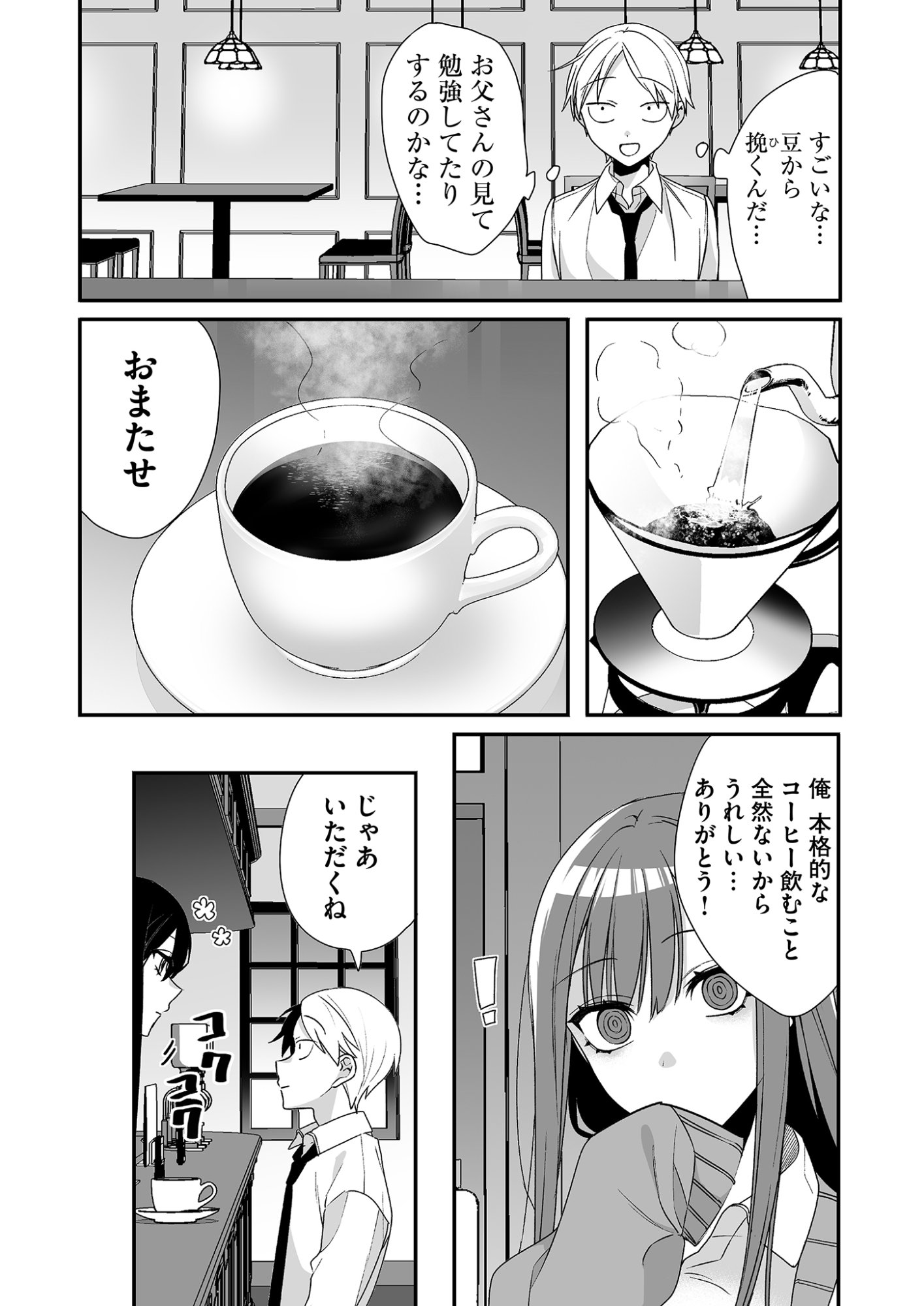 Jirai nandesu ka? Chihara-san - Chapter 20 - Page 9