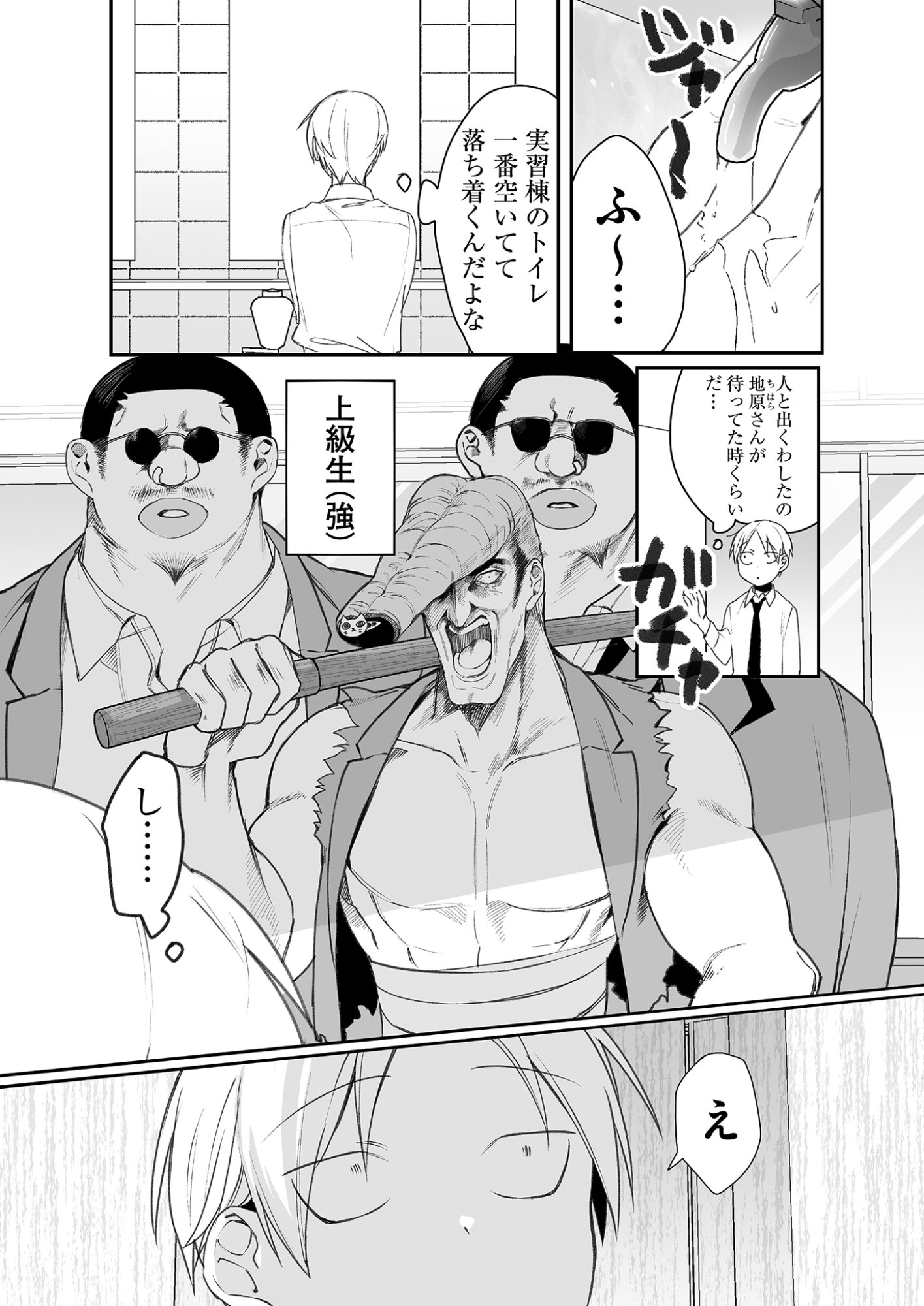 Jirai nandesu ka? Chihara-san - Chapter 21 - Page 1