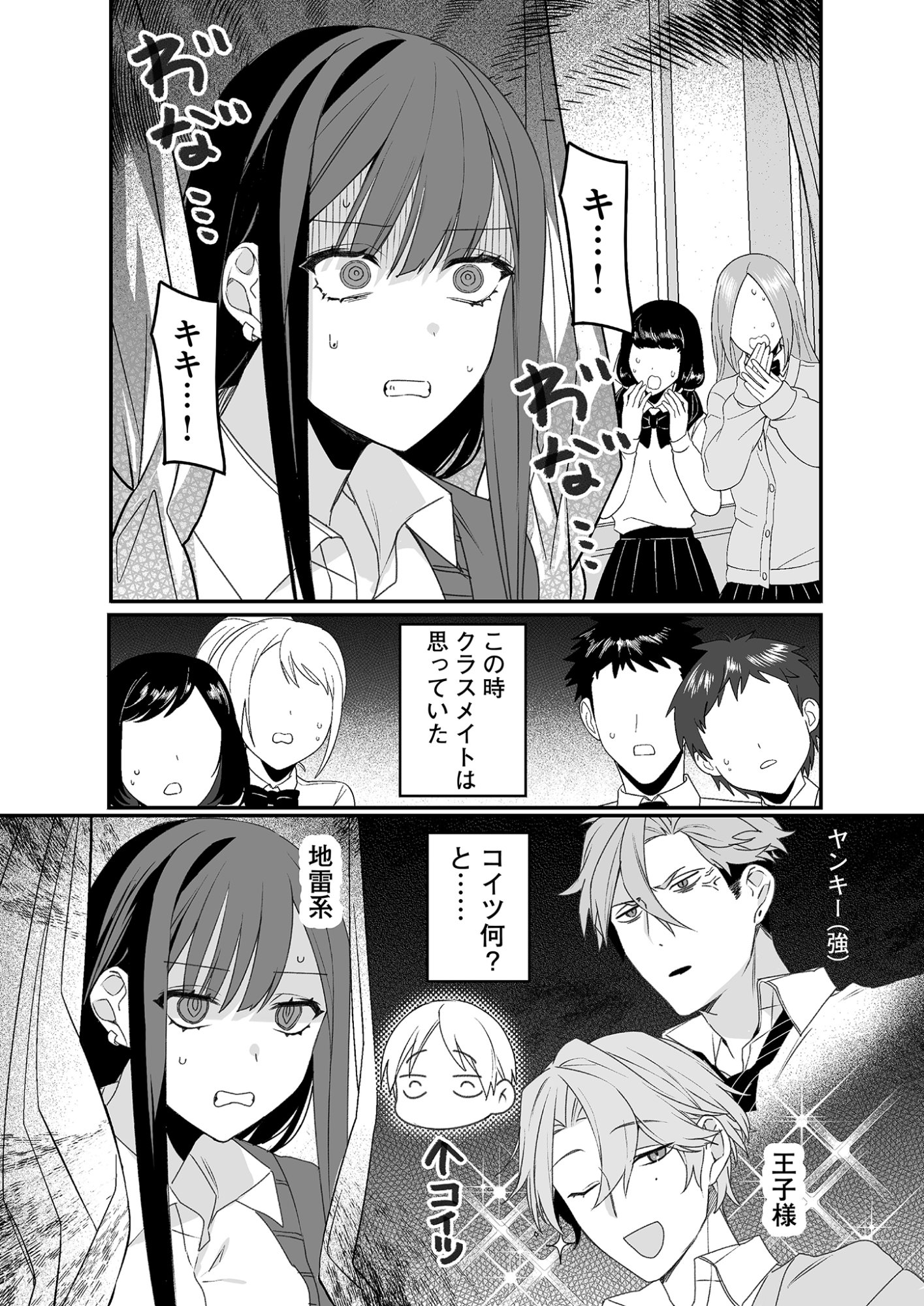 Jirai nandesu ka? Chihara-san - Chapter 21 - Page 11