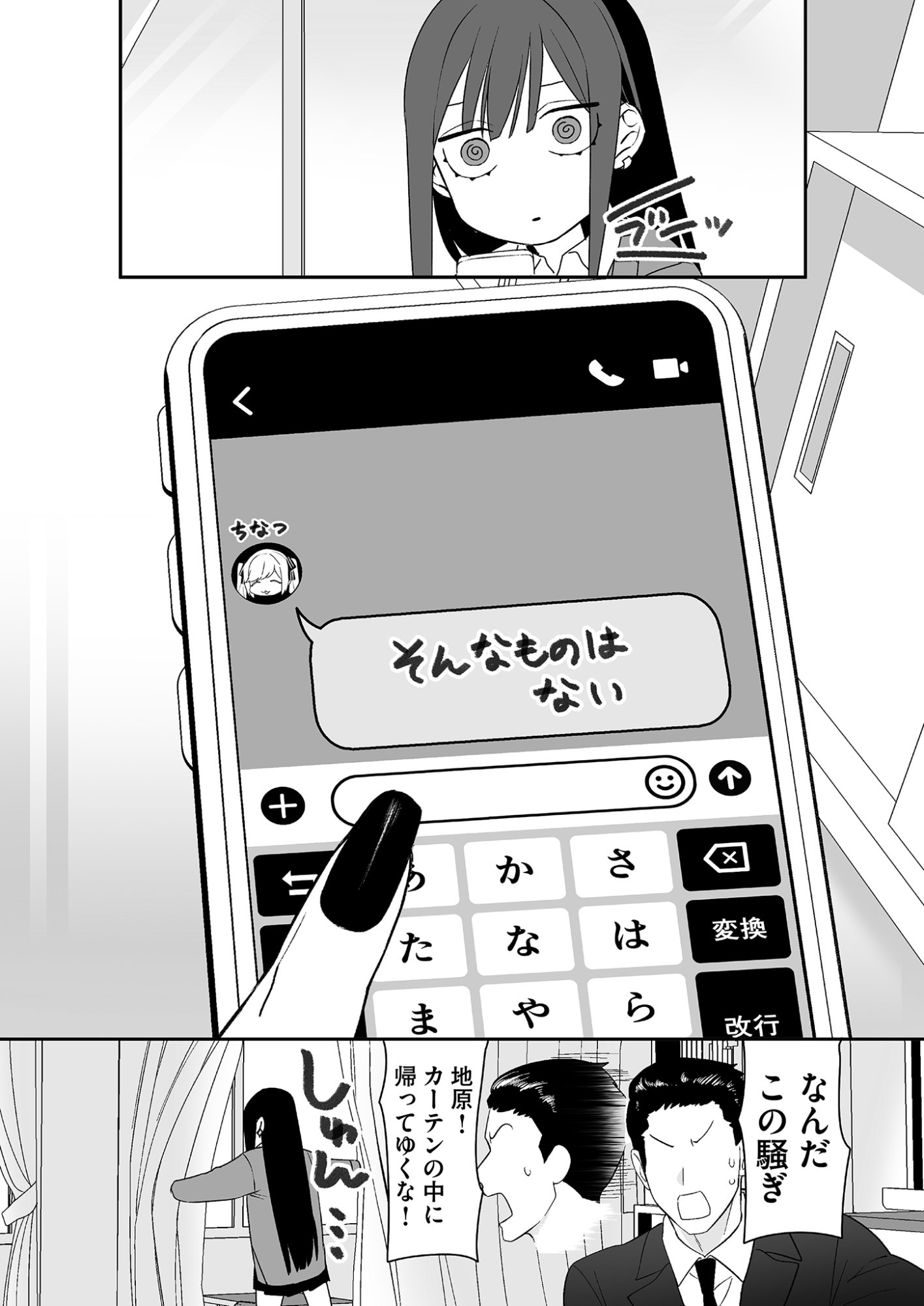 Jirai nandesu ka? Chihara-san - Chapter 21 - Page 13