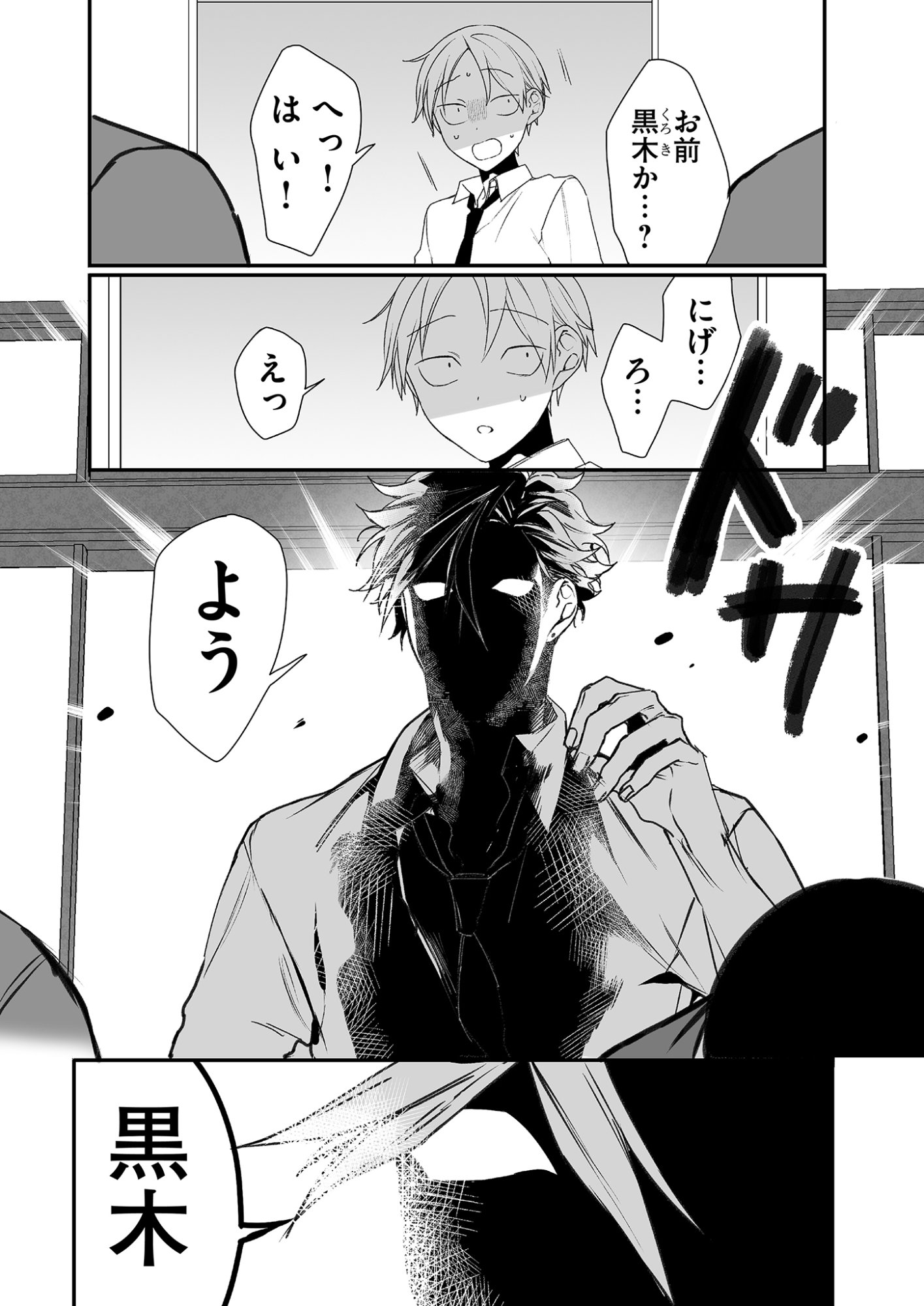 Jirai nandesu ka? Chihara-san - Chapter 21 - Page 2