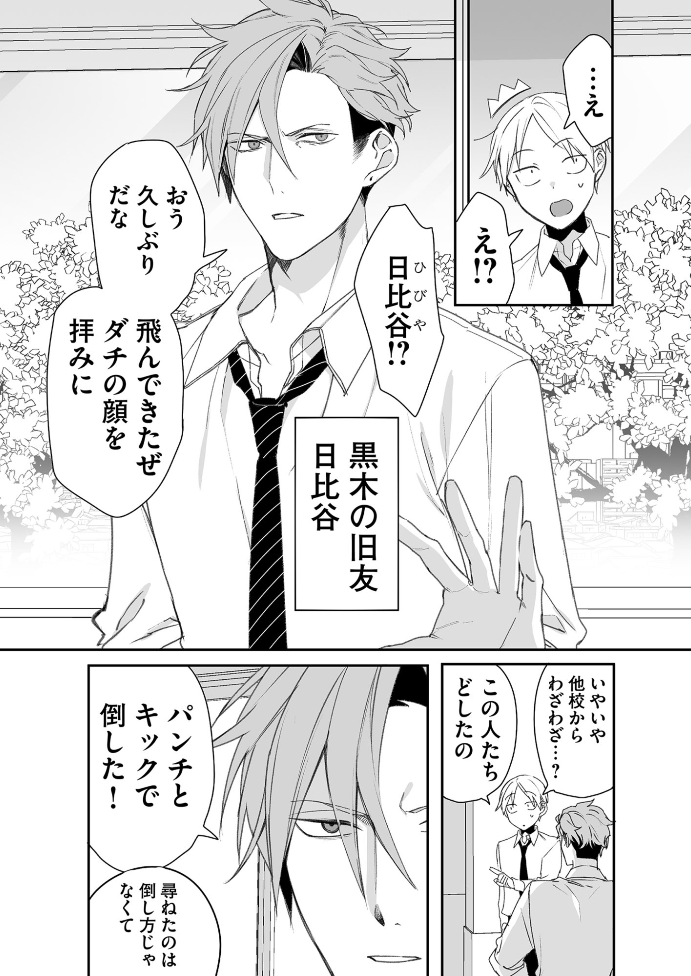 Jirai nandesu ka? Chihara-san - Chapter 21 - Page 4