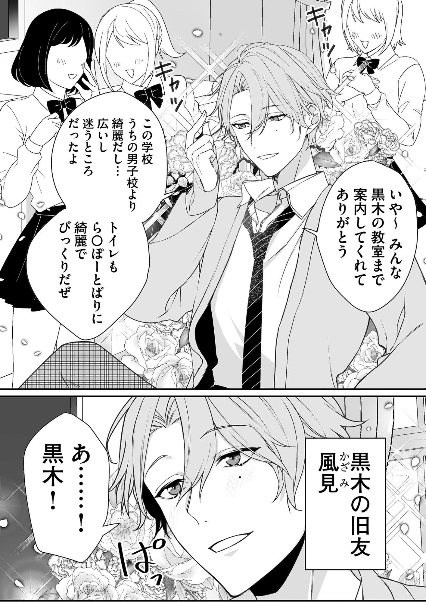 Jirai nandesu ka? Chihara-san - Chapter 21 - Page 6