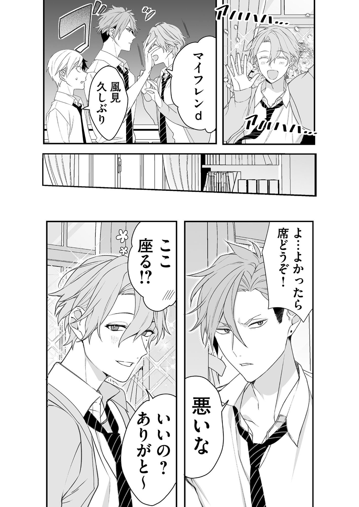 Jirai nandesu ka? Chihara-san - Chapter 21 - Page 7