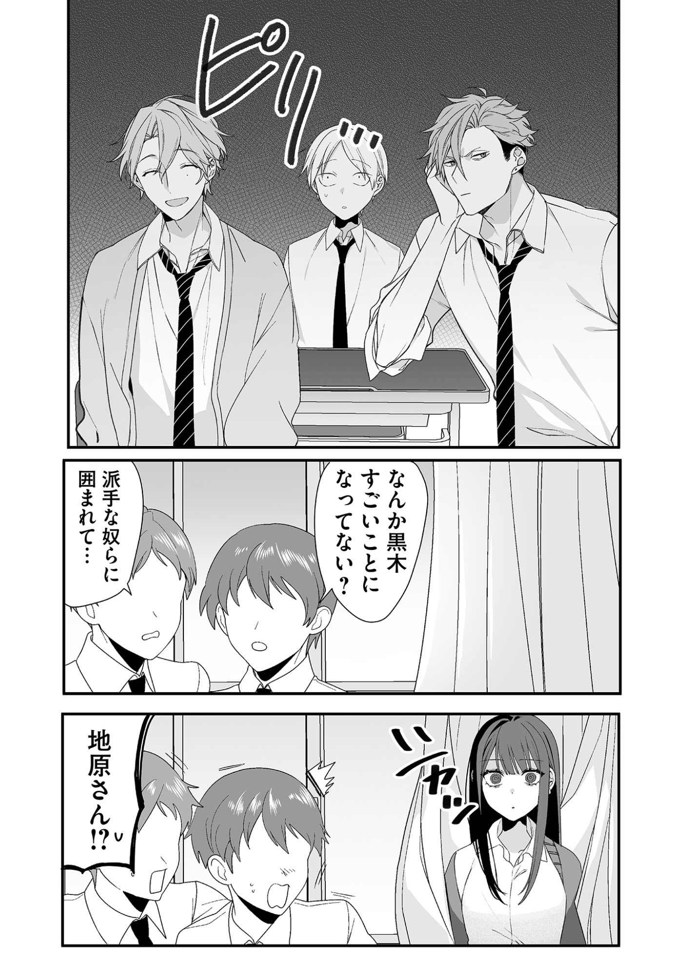 Jirai nandesu ka? Chihara-san - Chapter 21 - Page 8
