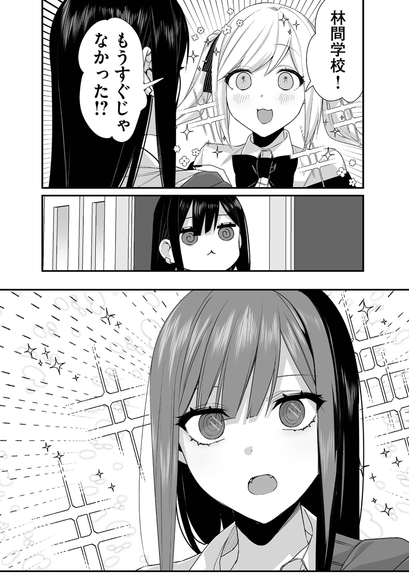 Jirai nandesu ka? Chihara-san - Chapter 22 - Page 10
