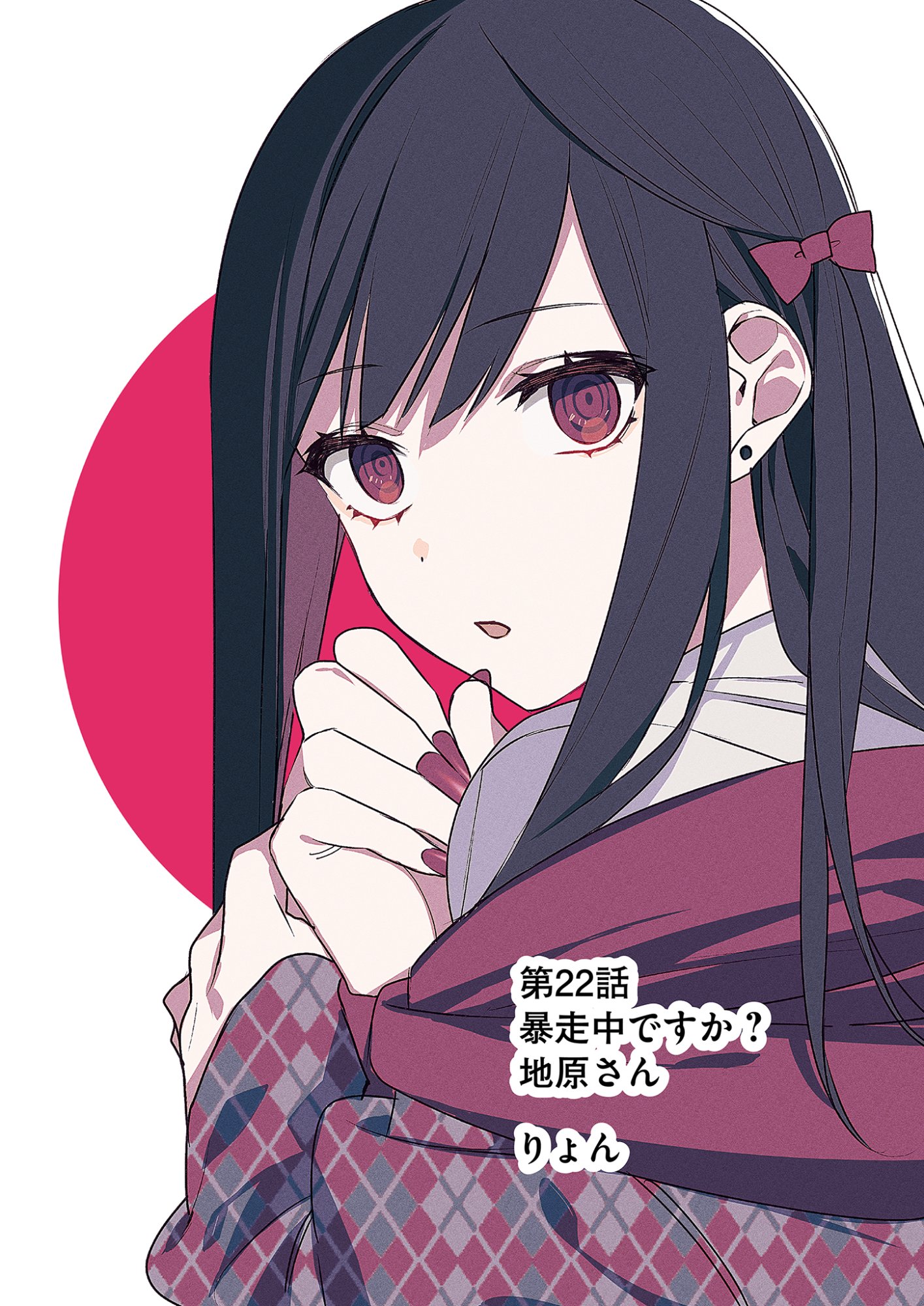 Jirai nandesu ka? Chihara-san - Chapter 22 - Page 3