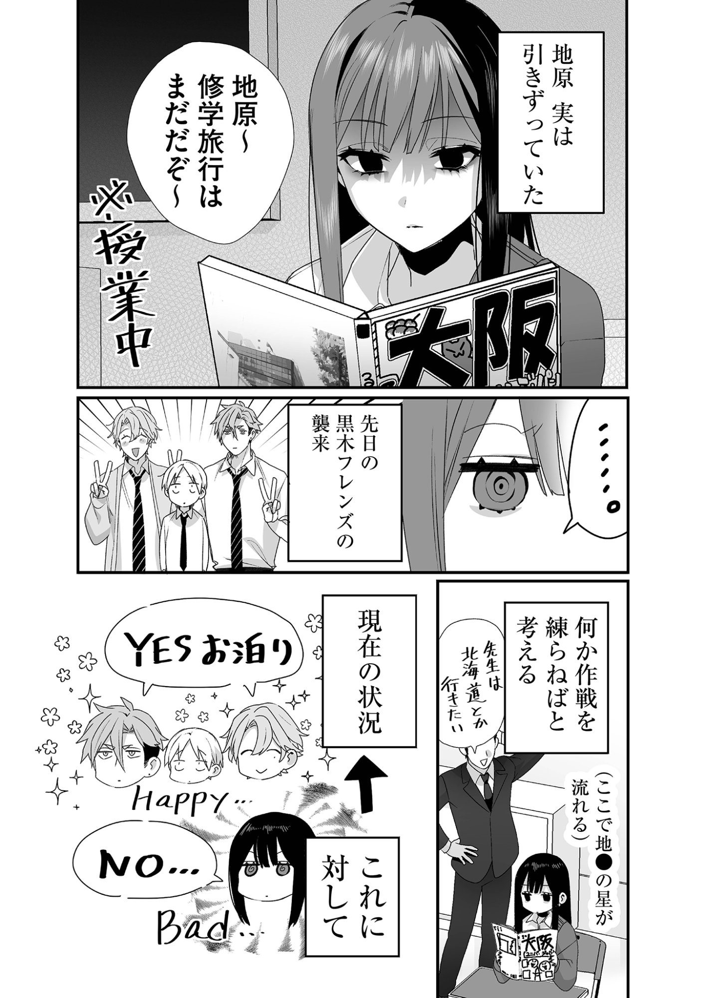 Jirai nandesu ka? Chihara-san - Chapter 22 - Page 4