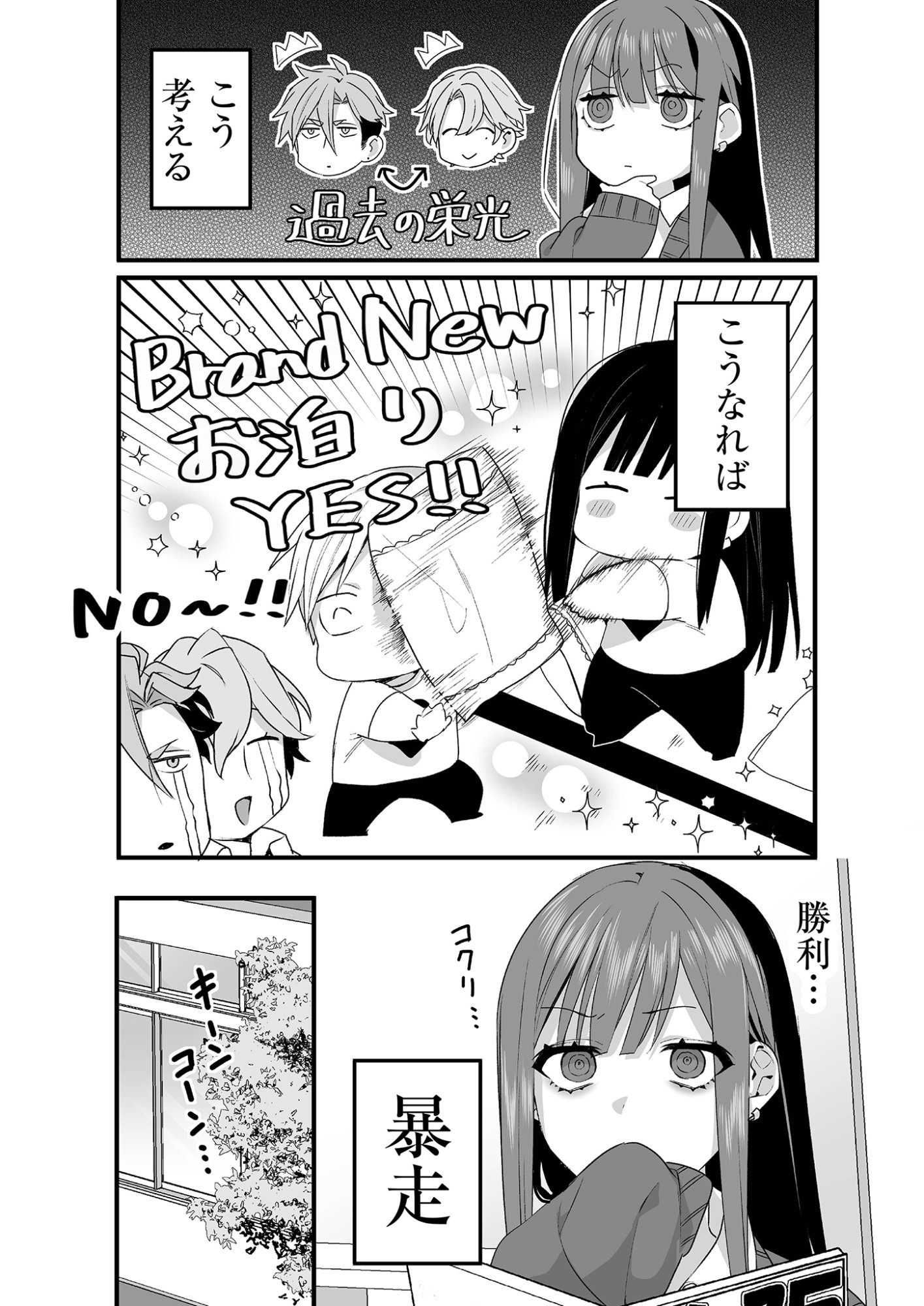 Jirai nandesu ka? Chihara-san - Chapter 22 - Page 5