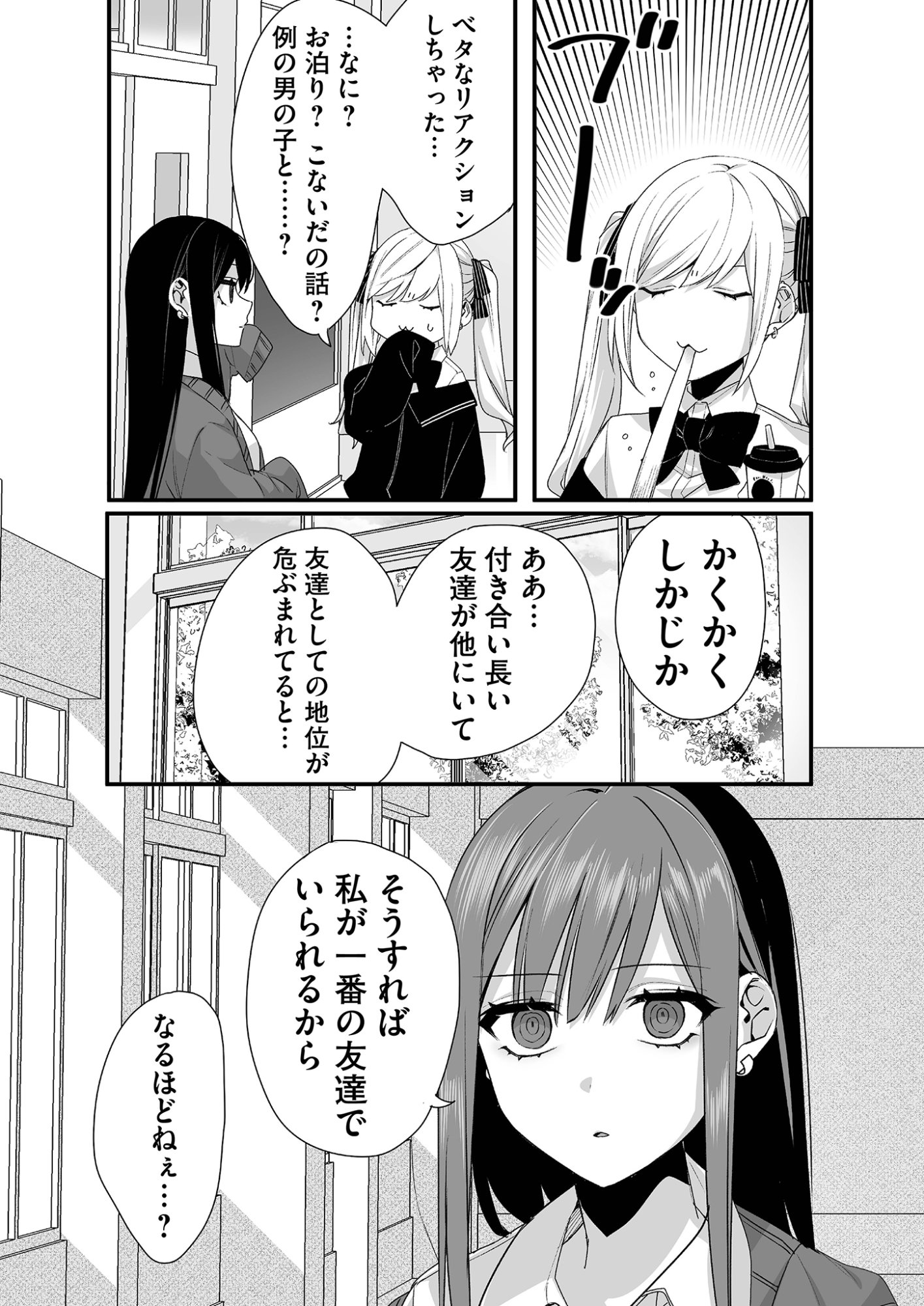 Jirai nandesu ka? Chihara-san - Chapter 22 - Page 6