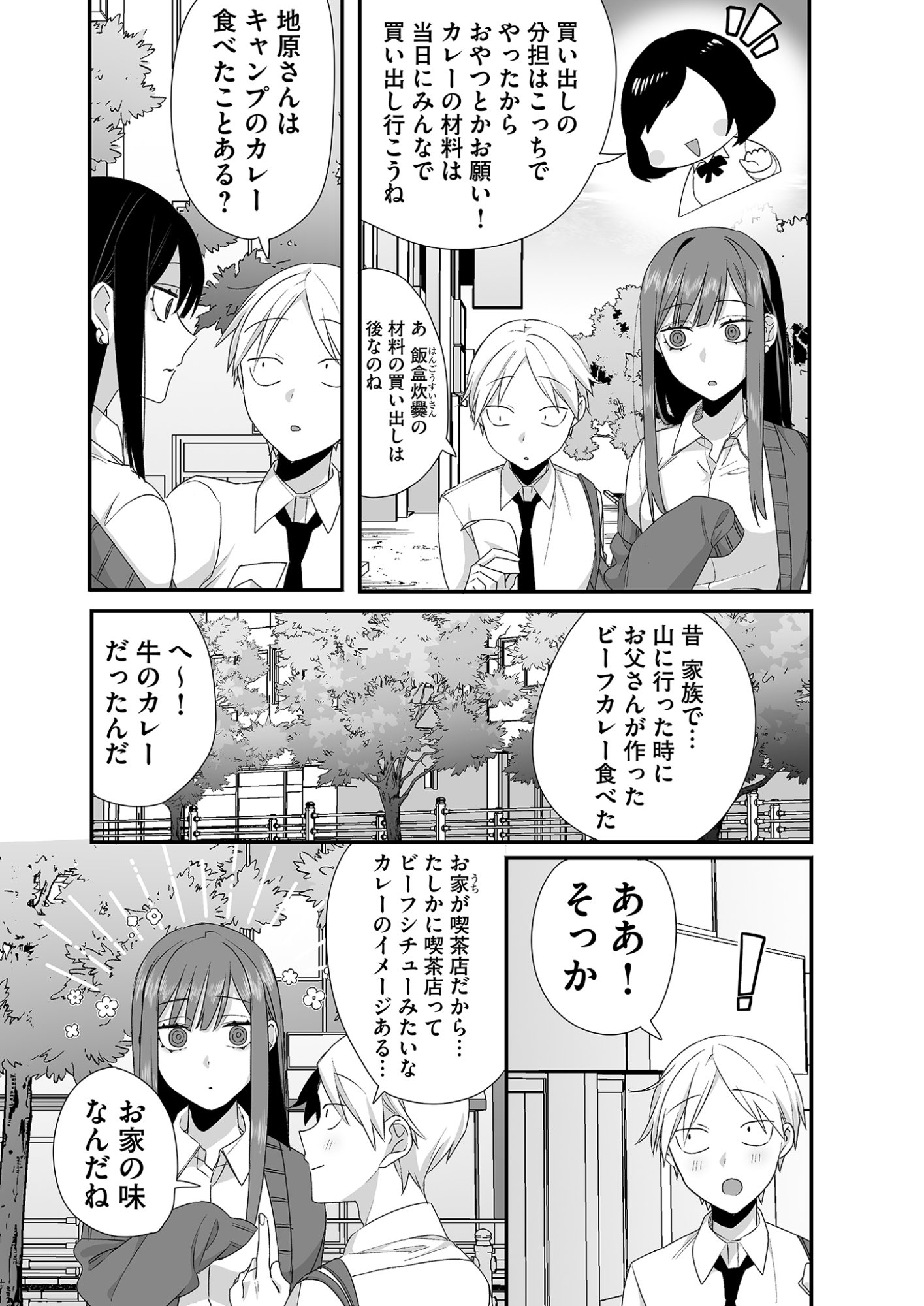 Jirai nandesu ka? Chihara-san - Chapter 23 - Page 10