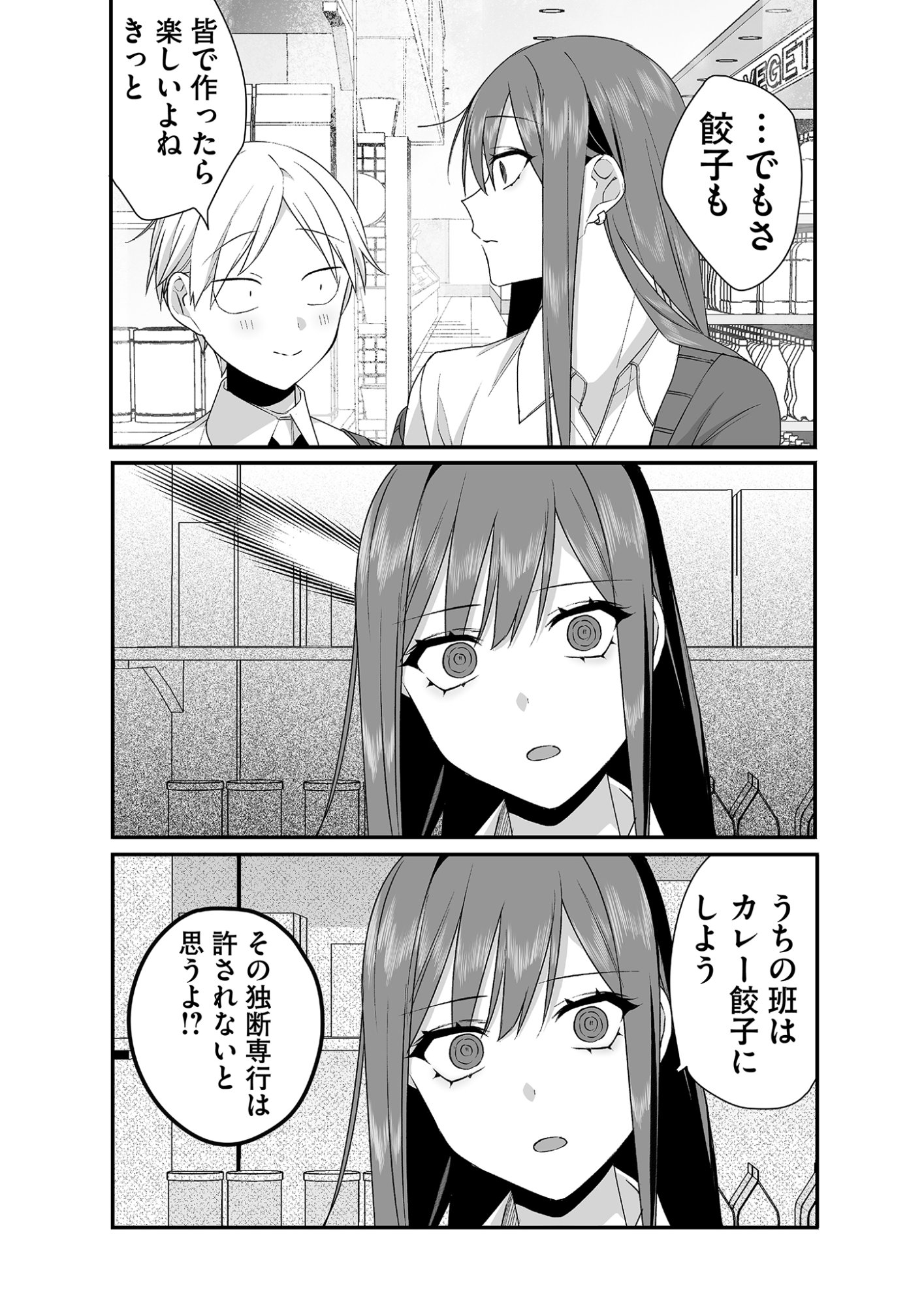 Jirai nandesu ka? Chihara-san - Chapter 23 - Page 12