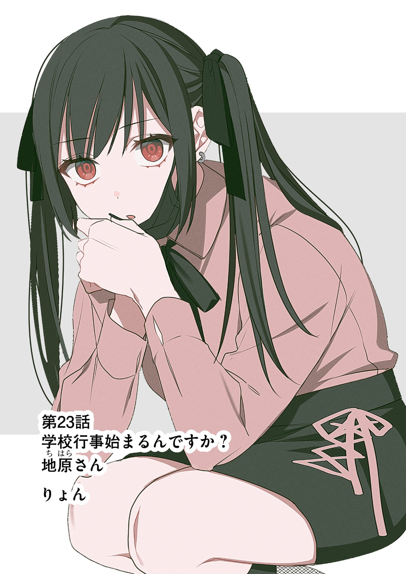 Jirai nandesu ka? Chihara-san - Chapter 23 - Page 2