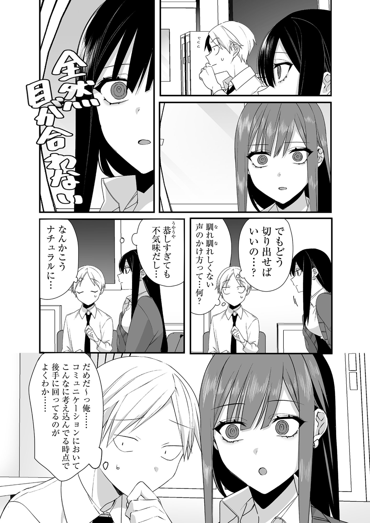 Jirai nandesu ka? Chihara-san - Chapter 23 - Page 4