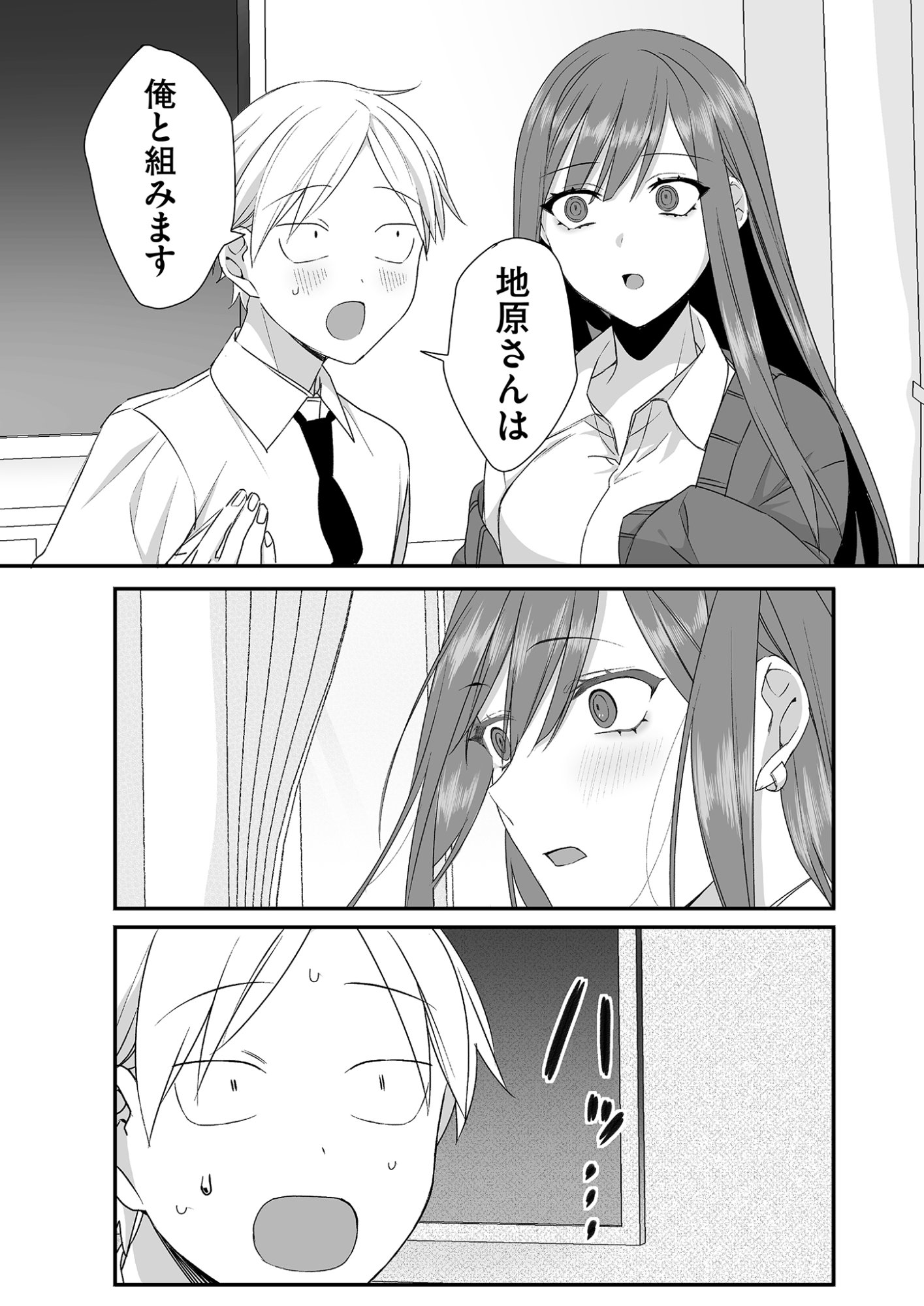 Jirai nandesu ka? Chihara-san - Chapter 23 - Page 6