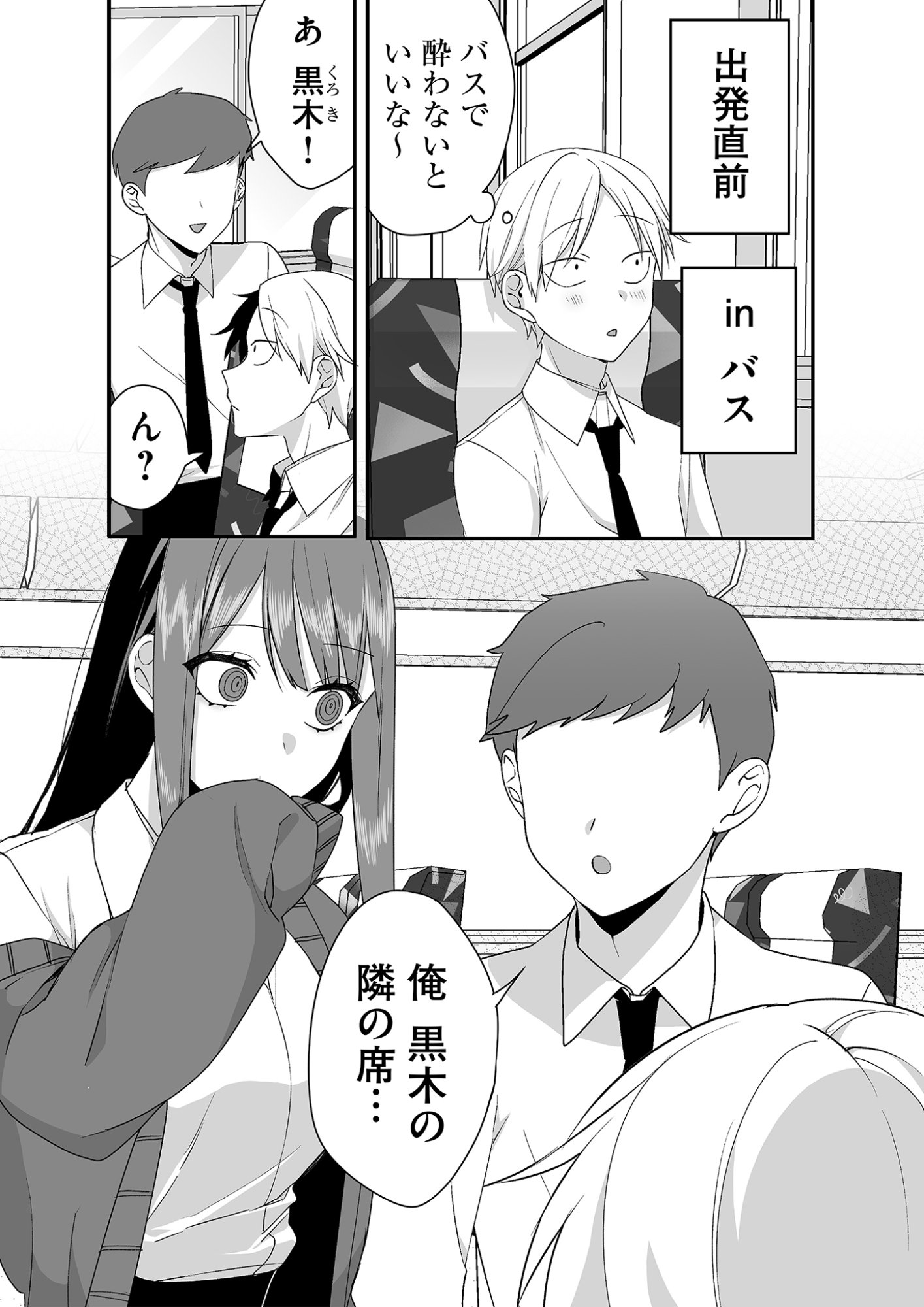 Jirai nandesu ka? Chihara-san - Chapter 24 - Page 1