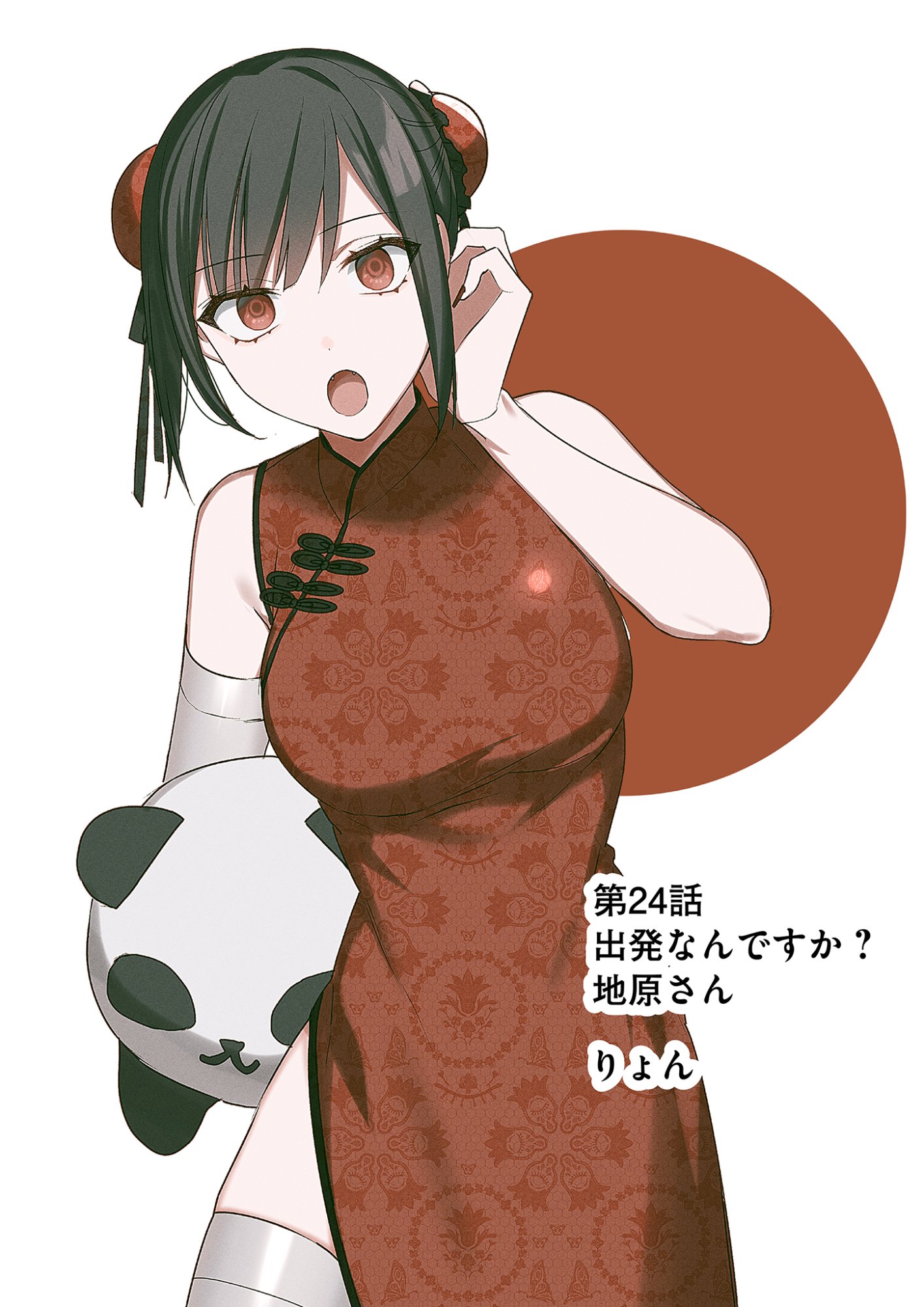 Jirai nandesu ka? Chihara-san - Chapter 24 - Page 3