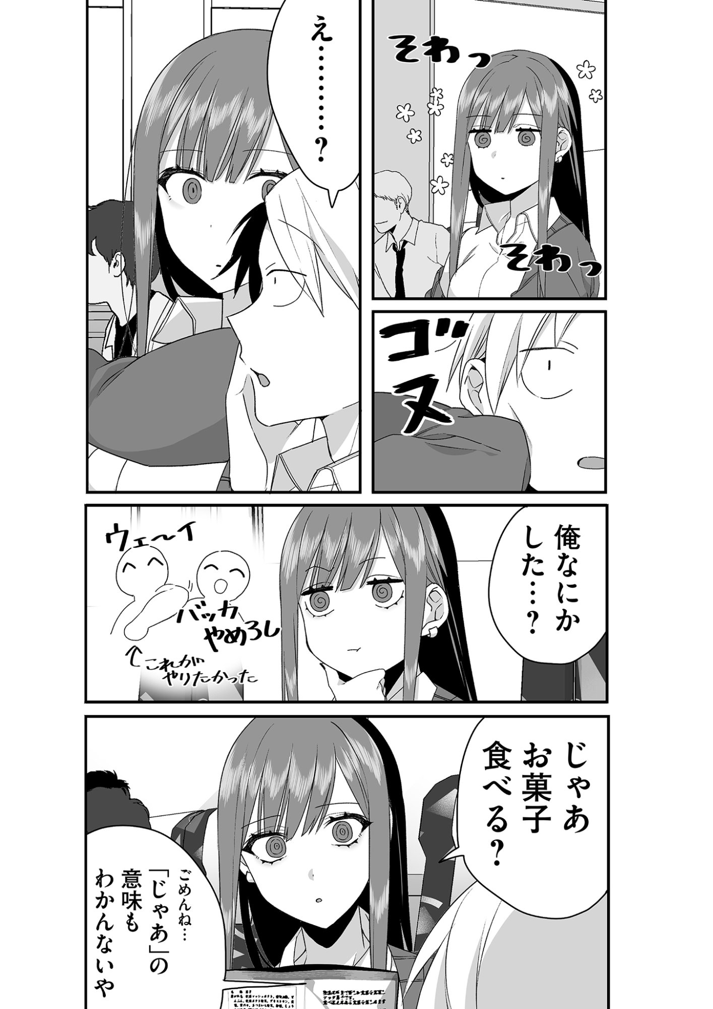 Jirai nandesu ka? Chihara-san - Chapter 24 - Page 4