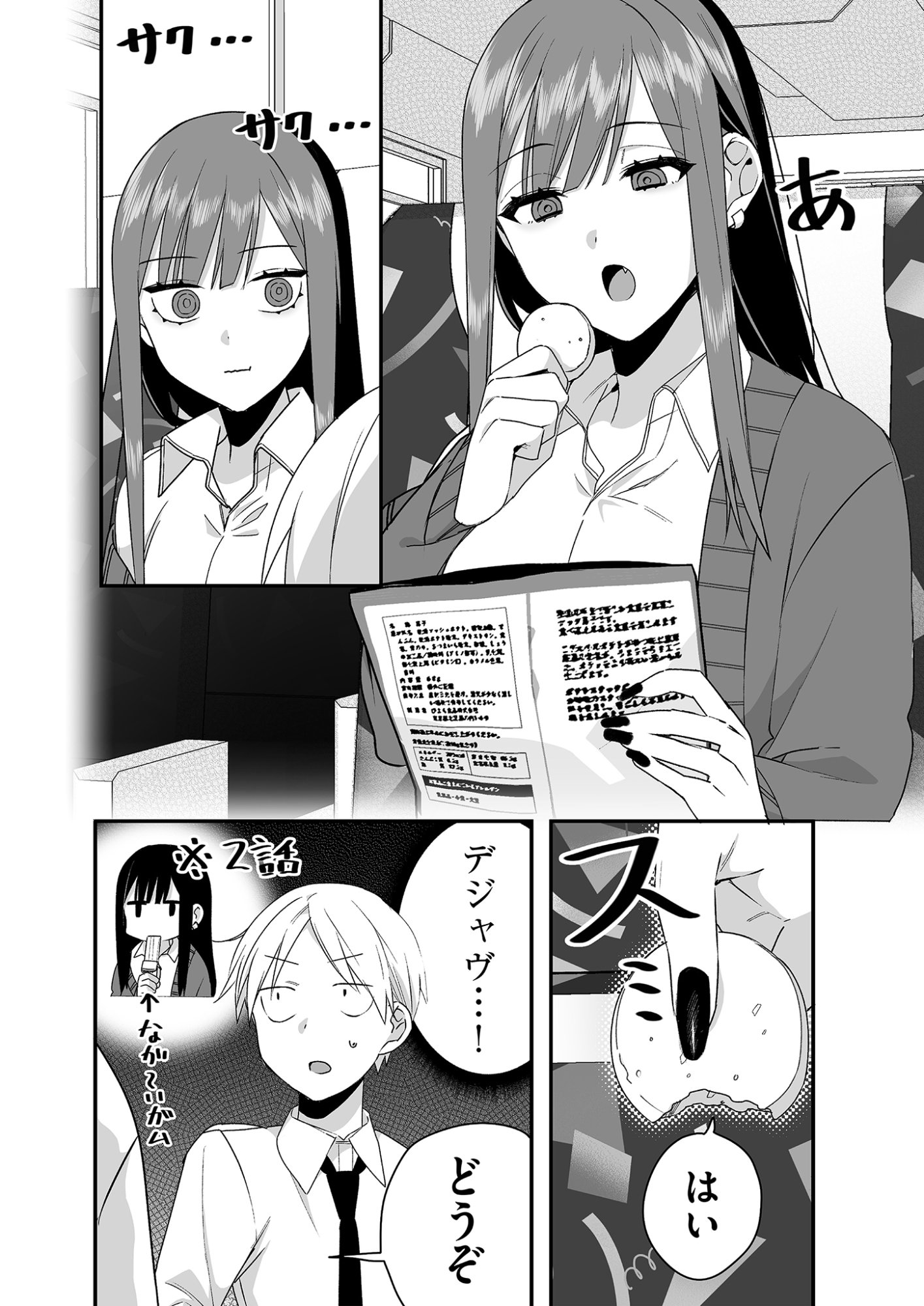 Jirai nandesu ka? Chihara-san - Chapter 24 - Page 6