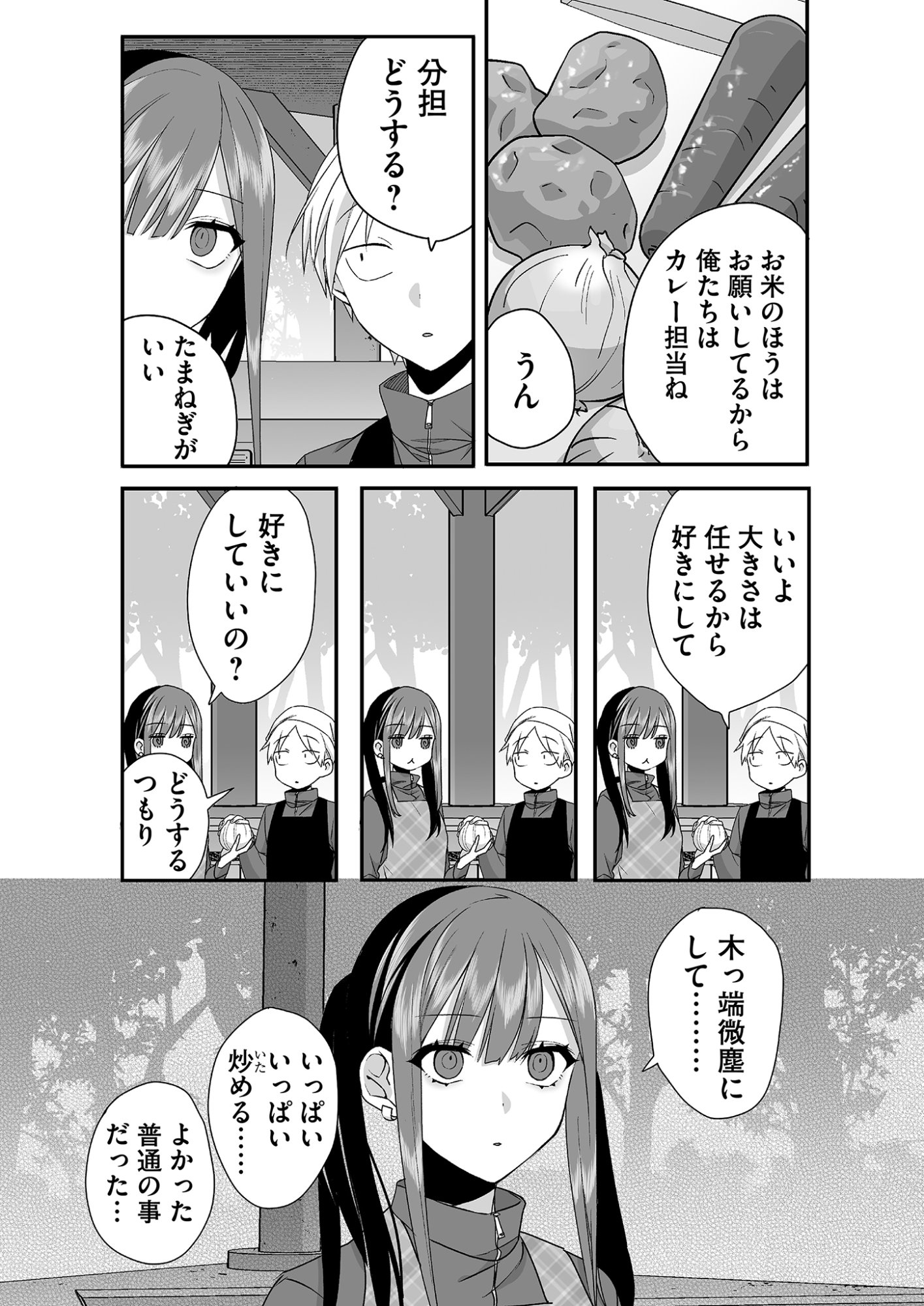 Jirai nandesu ka? Chihara-san - Chapter 25 - Page 5