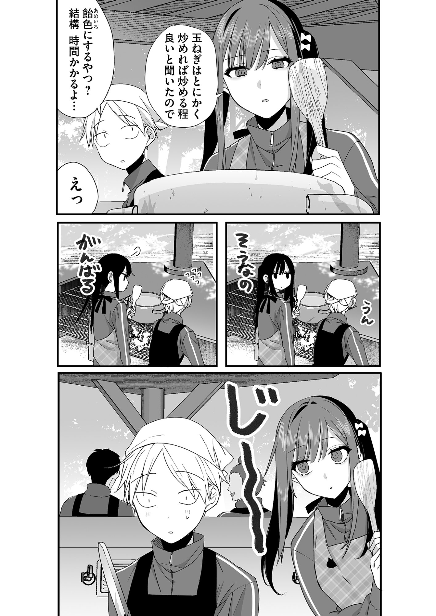Jirai nandesu ka? Chihara-san - Chapter 25 - Page 6