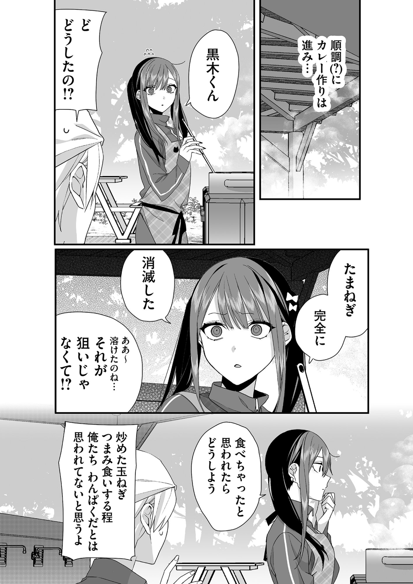 Jirai nandesu ka? Chihara-san - Chapter 25 - Page 8