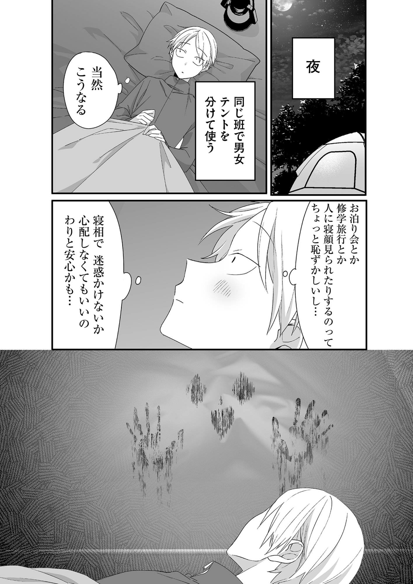 Jirai nandesu ka? Chihara-san - Chapter 26 - Page 1