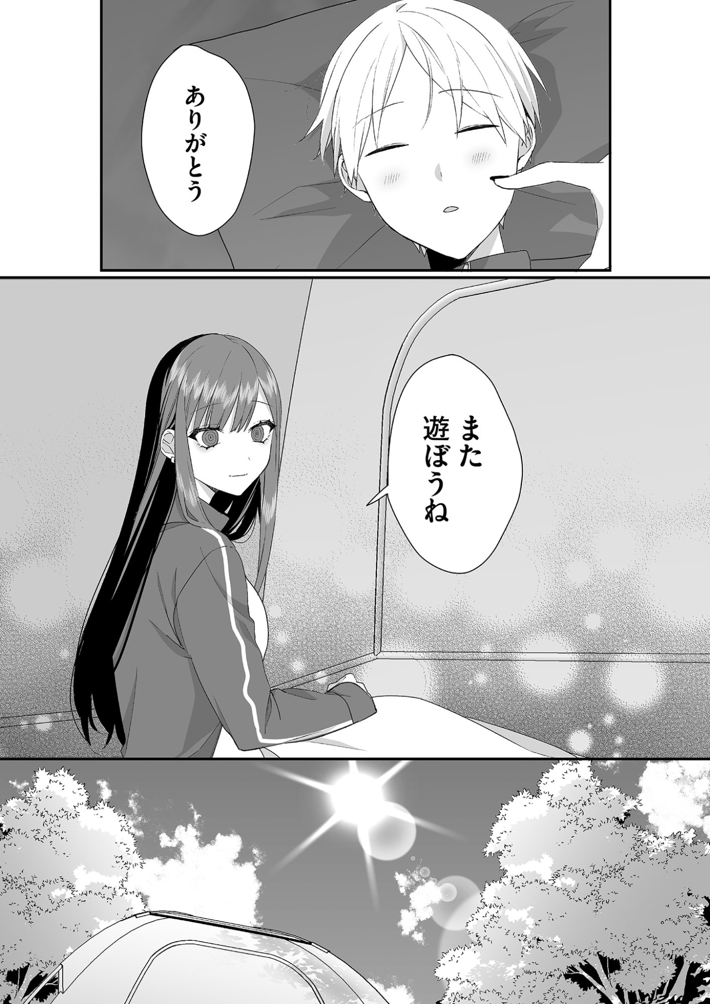 Jirai nandesu ka? Chihara-san - Chapter 26 - Page 10