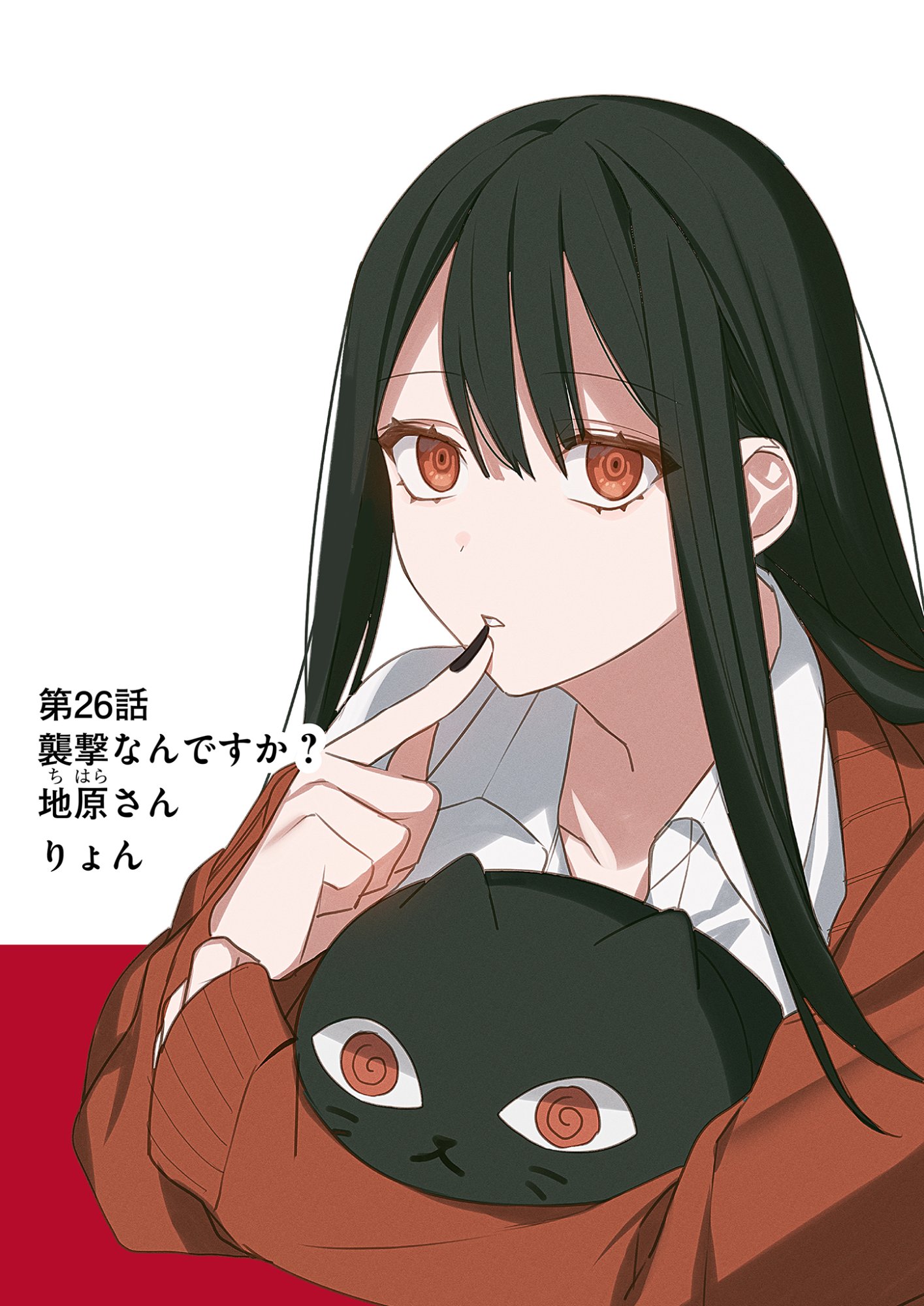 Jirai nandesu ka? Chihara-san - Chapter 26 - Page 2