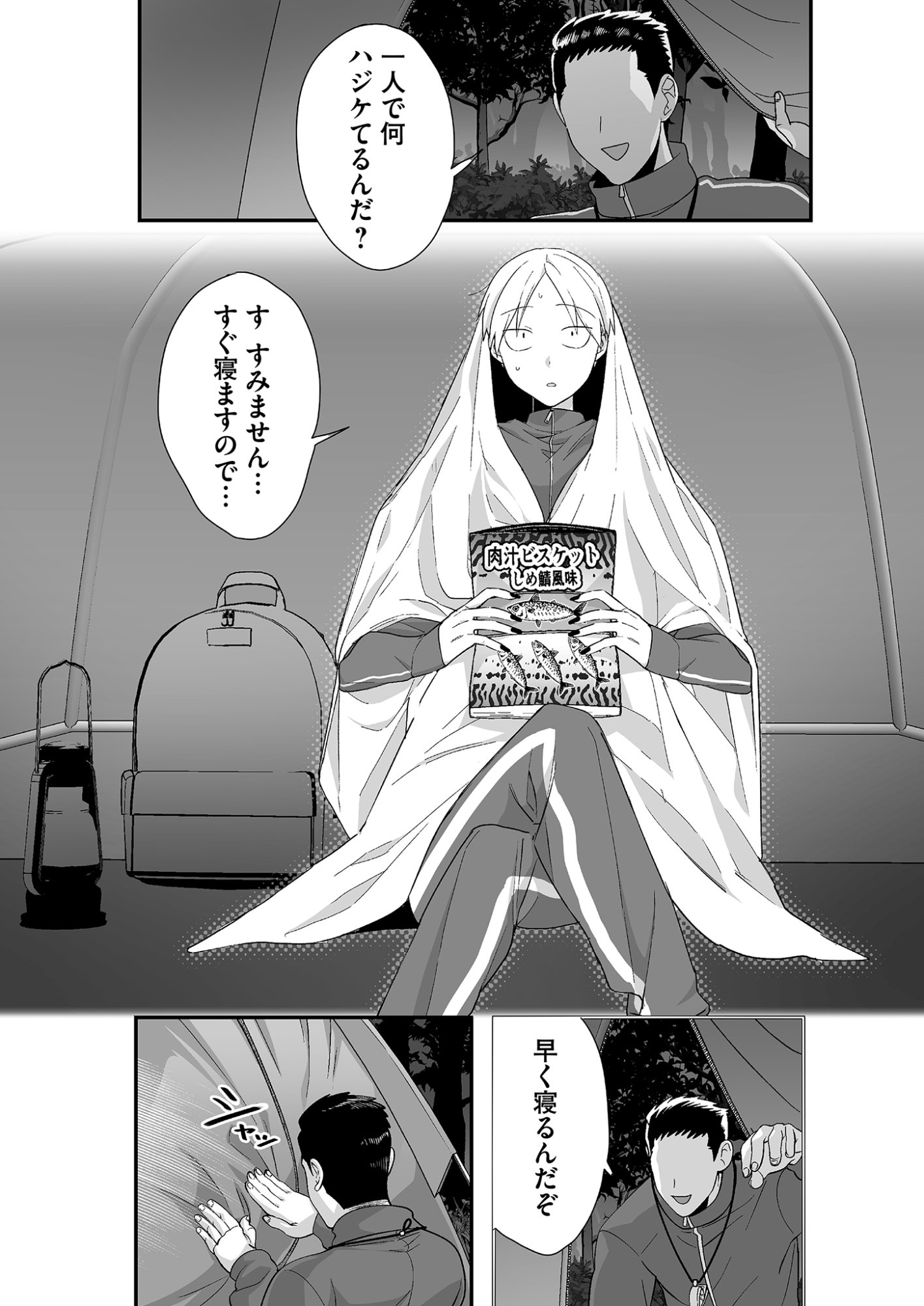 Jirai nandesu ka? Chihara-san - Chapter 26 - Page 6