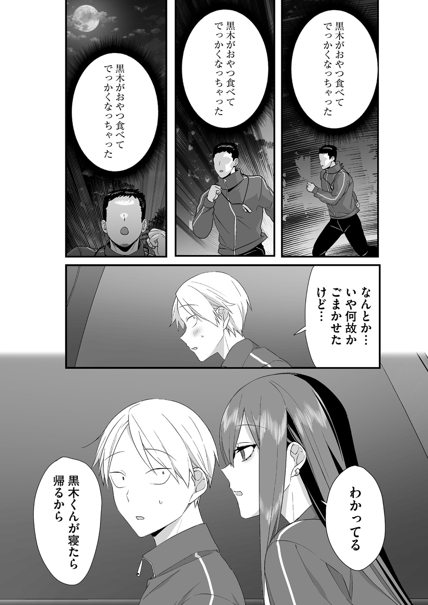 Jirai nandesu ka? Chihara-san - Chapter 26 - Page 7