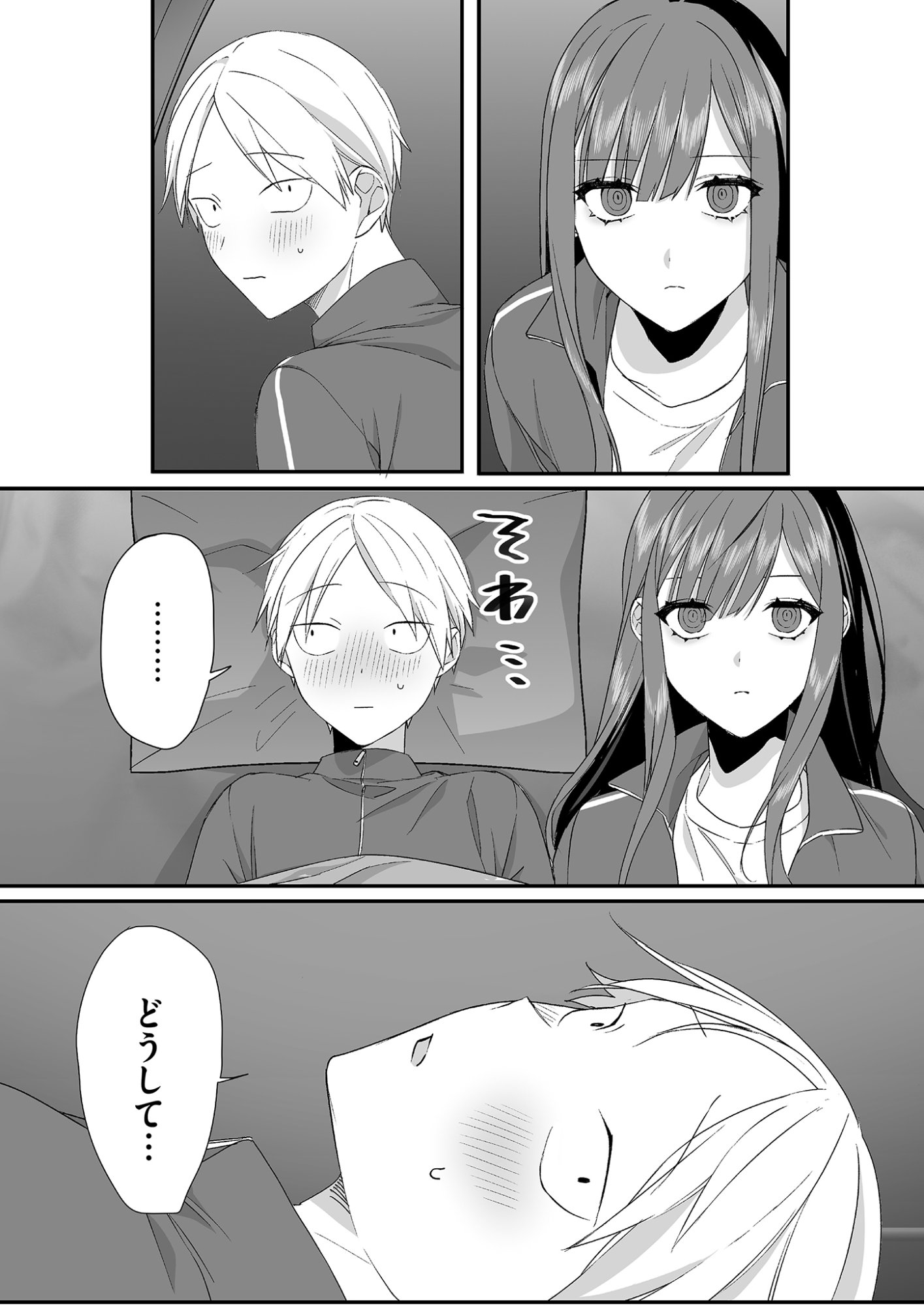 Jirai nandesu ka? Chihara-san - Chapter 26 - Page 8